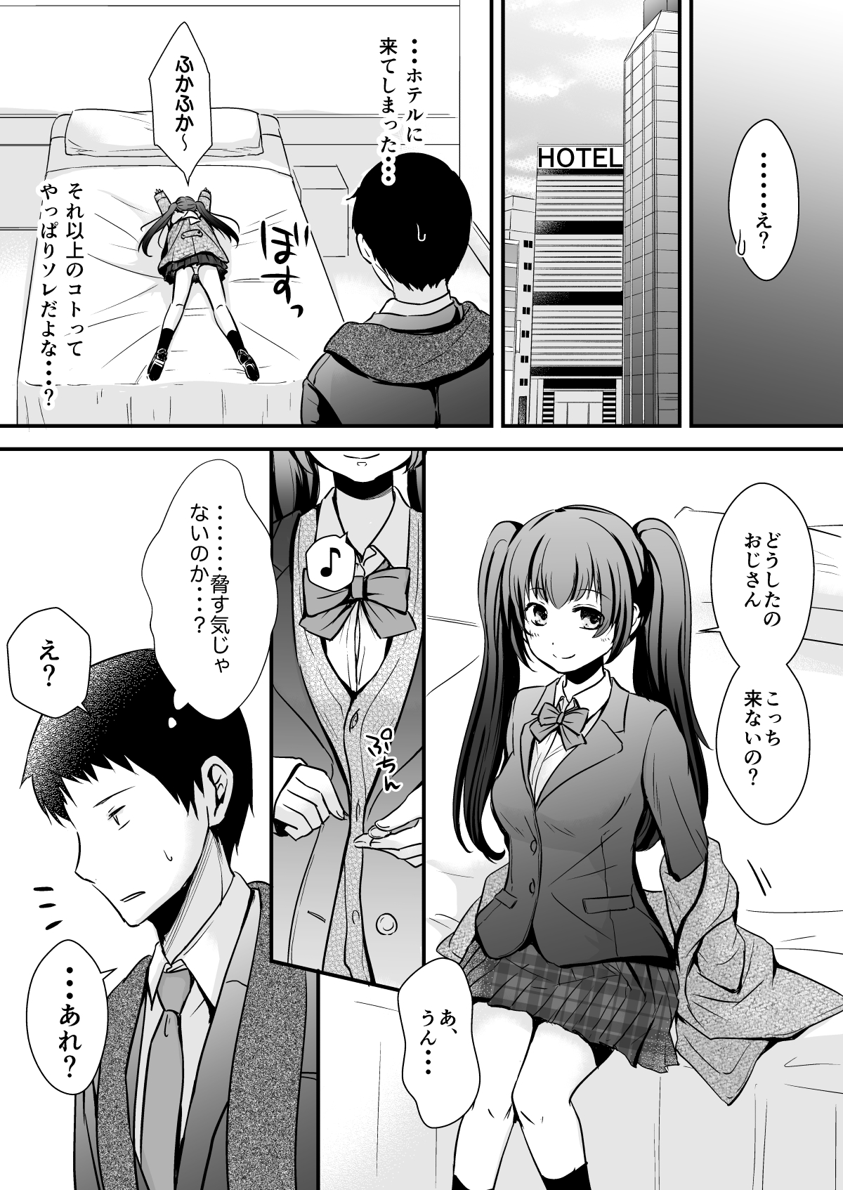 Tousatsu shita JK ha Idol!? Himitsu no Off-time page 5 full