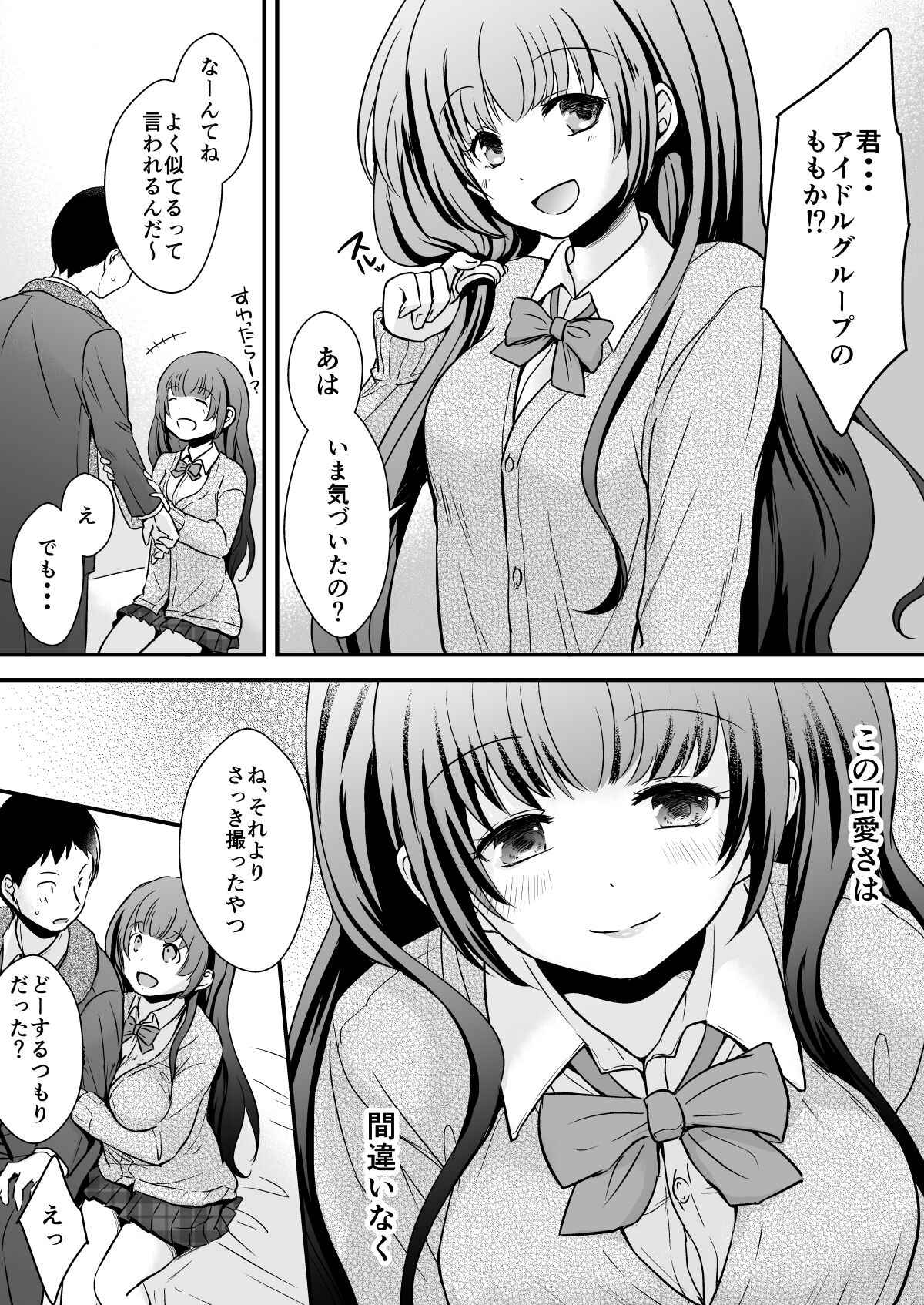 Tousatsu shita JK ha Idol!? Himitsu no Off-time page 6 full