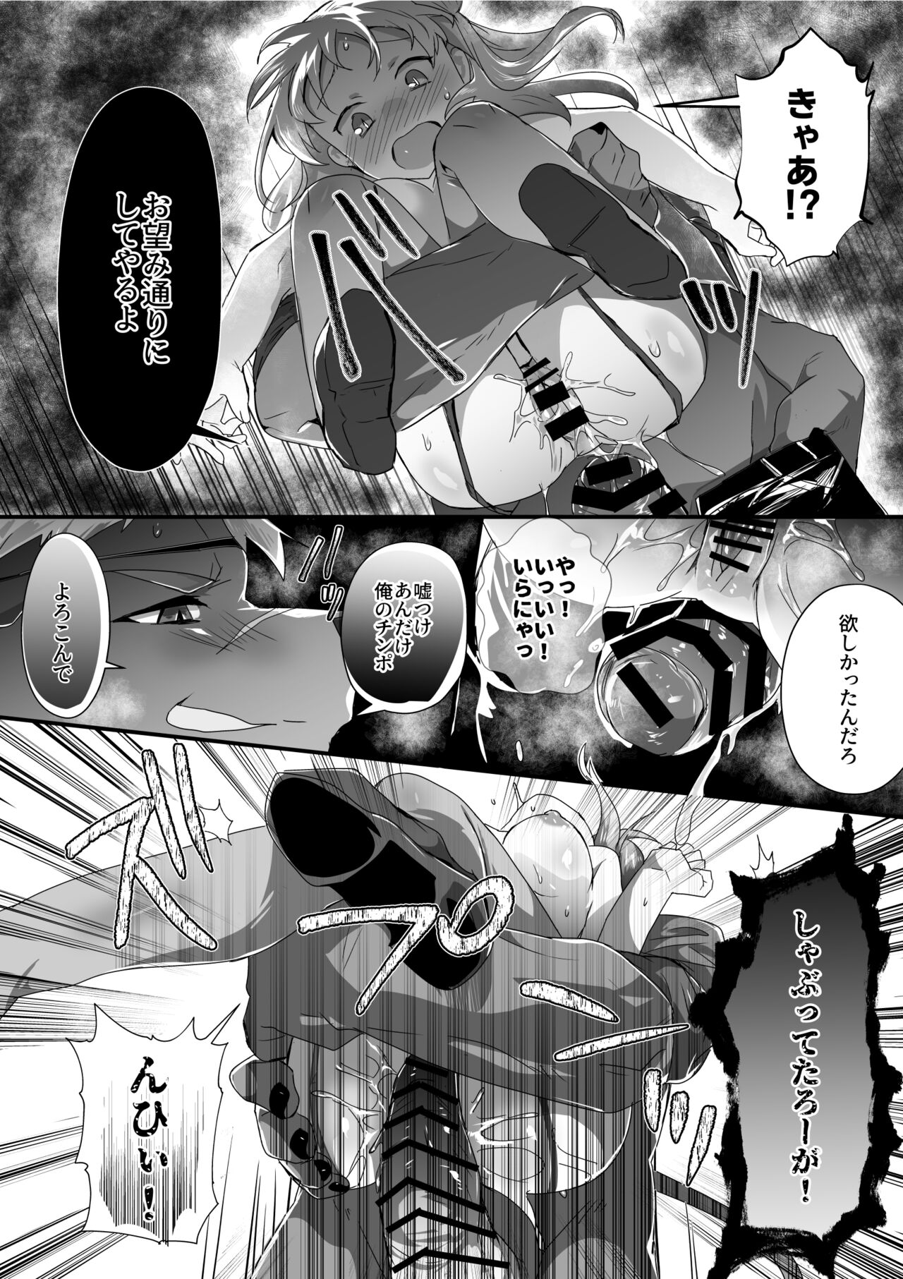 Ushi Juujin to Sex suru Hanashi page 8 full