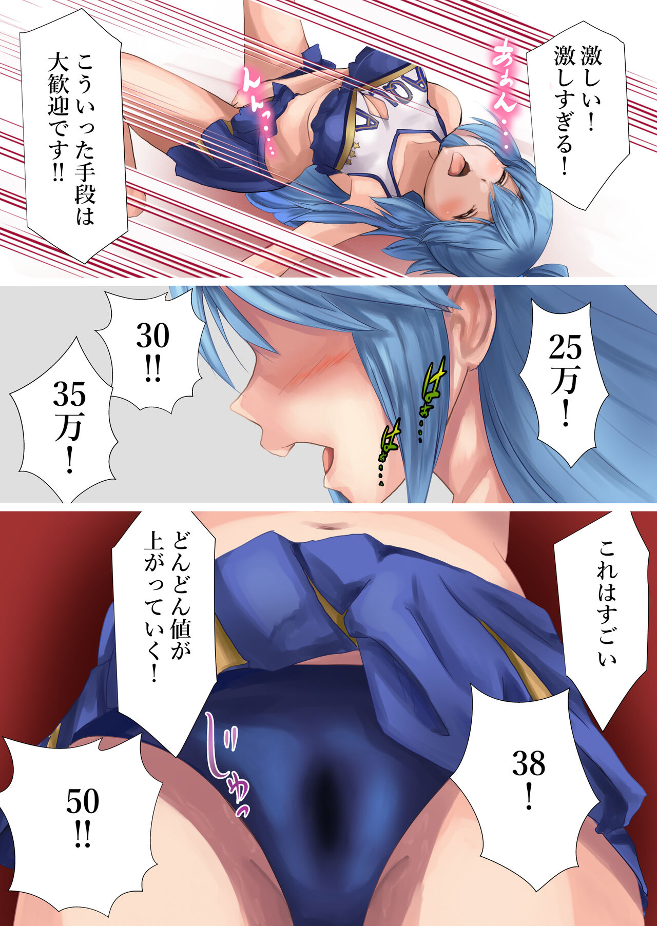 Megami Shuppin-chuu page 10 full