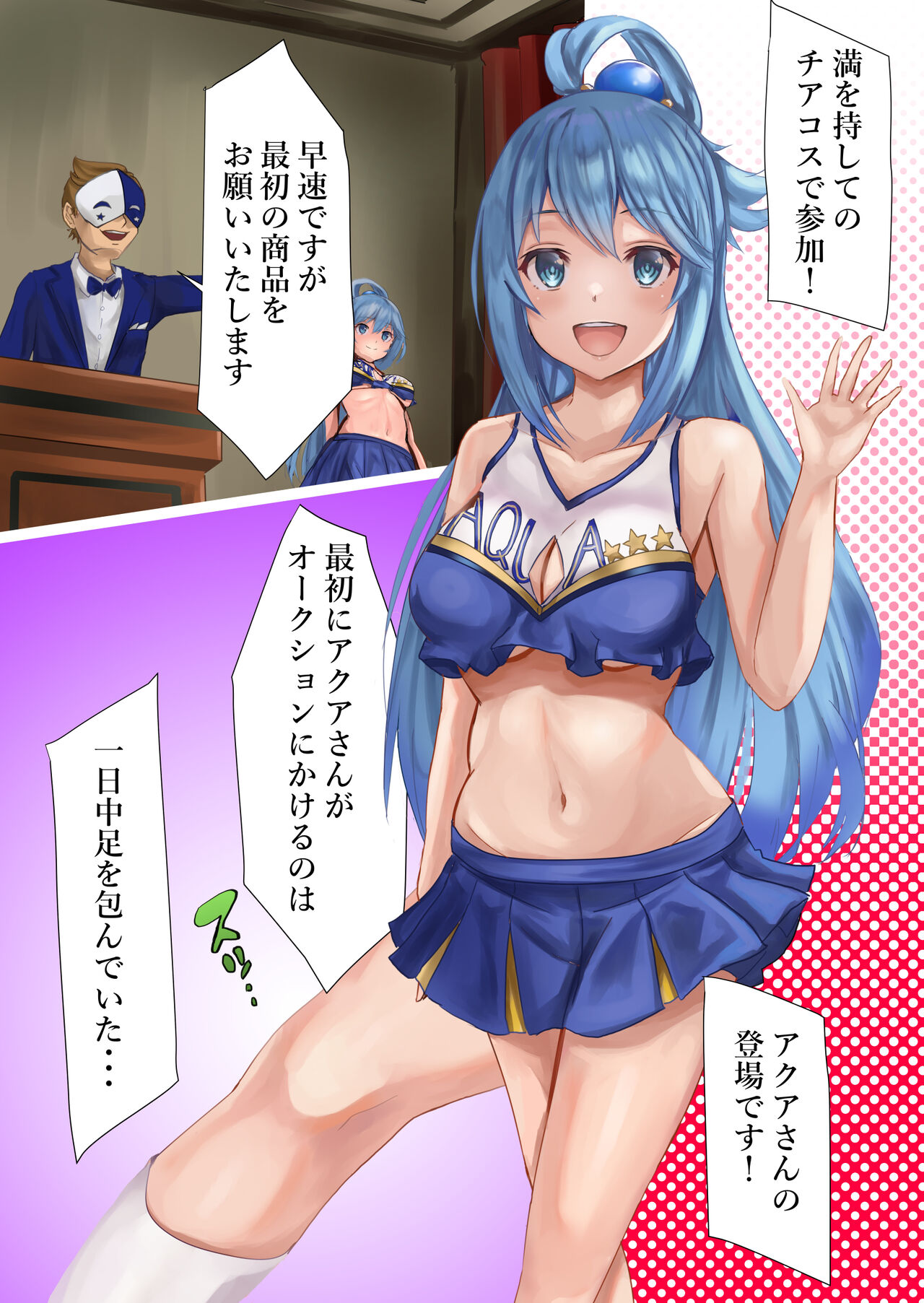 Megami Shuppin-chuu page 5 full