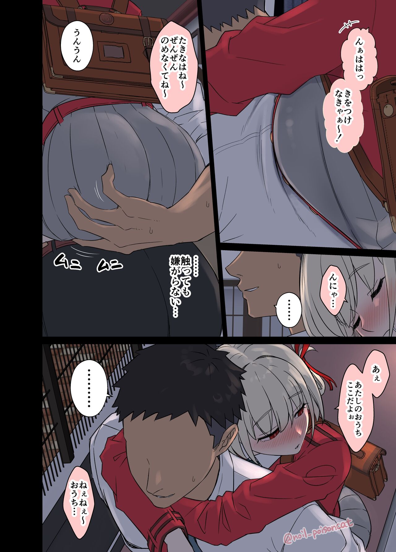 Deisui shita Nishikigi Chisato ni Warui Koto o suru Hanashi page 4 full