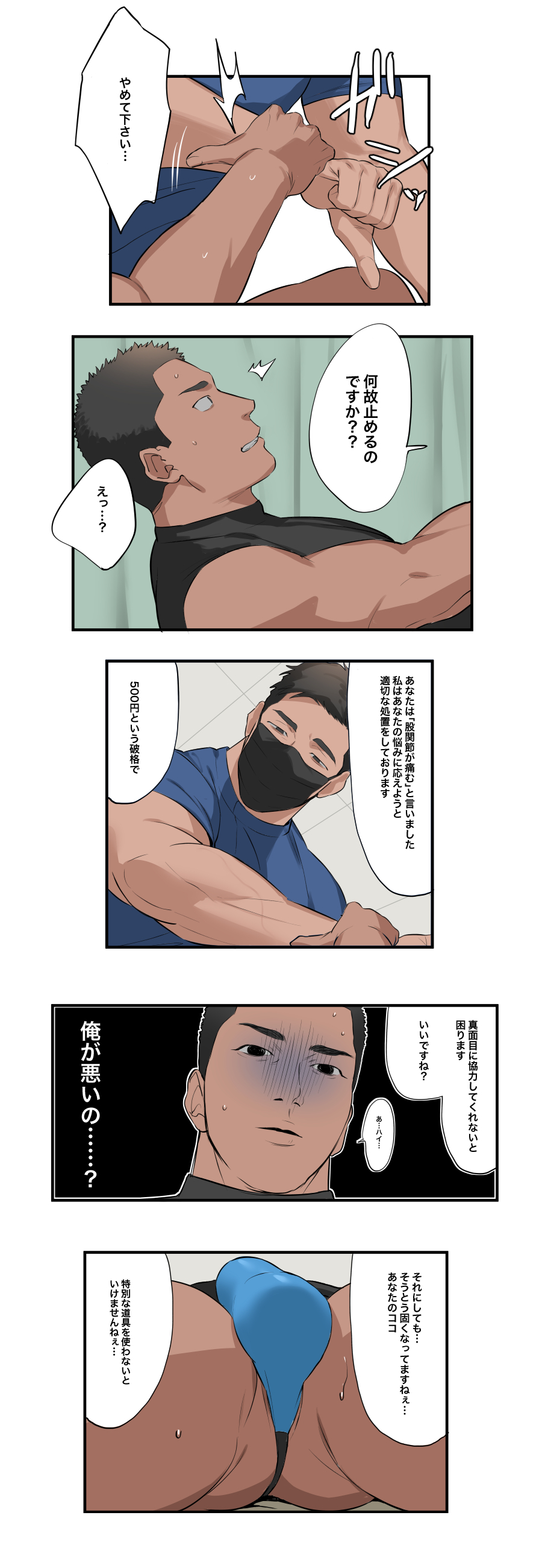 Massage3 page 7 full