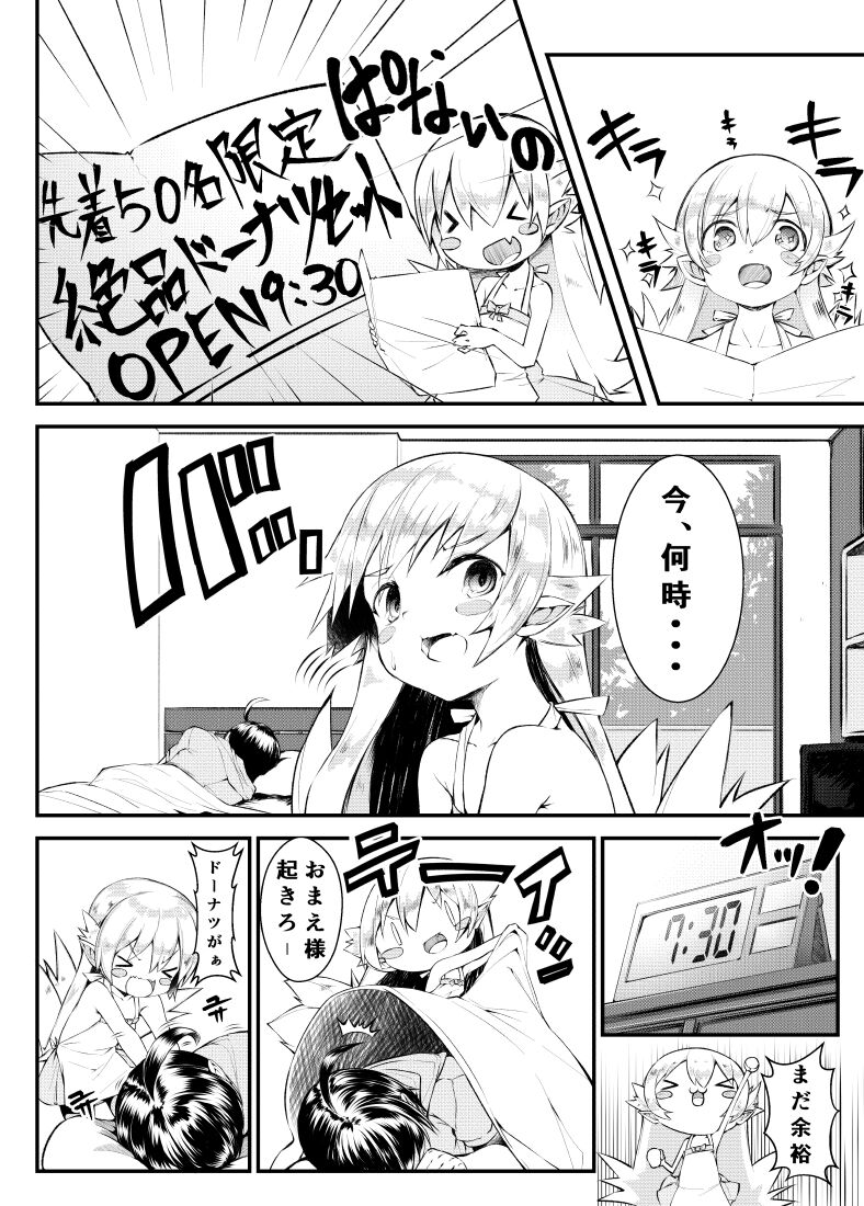 Shinobu-chan Manga page 1 full