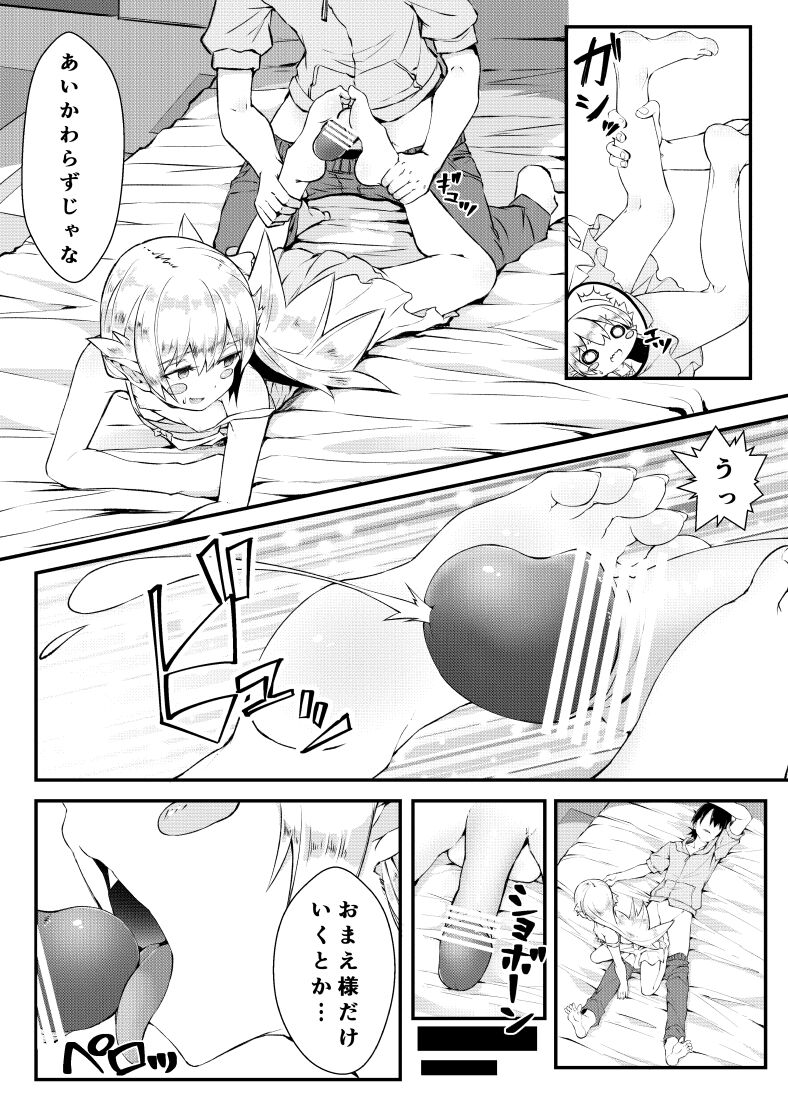 Shinobu-chan Manga page 5 full