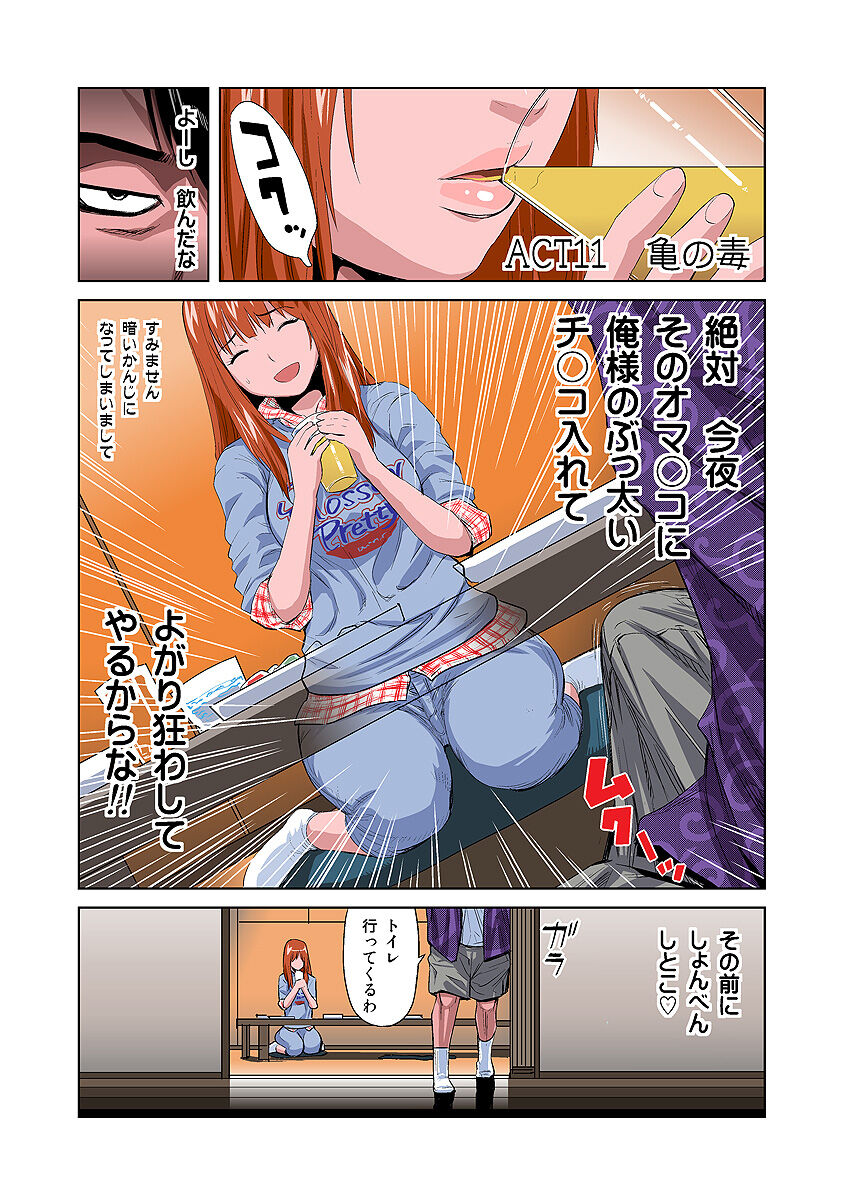 HiME-Mania Vol. 6 page 4 full