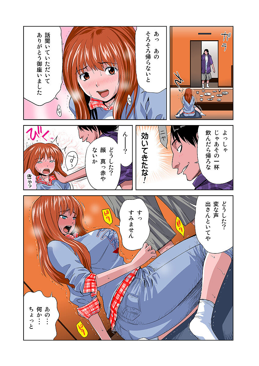 HiME-Mania Vol. 6 page 7 full