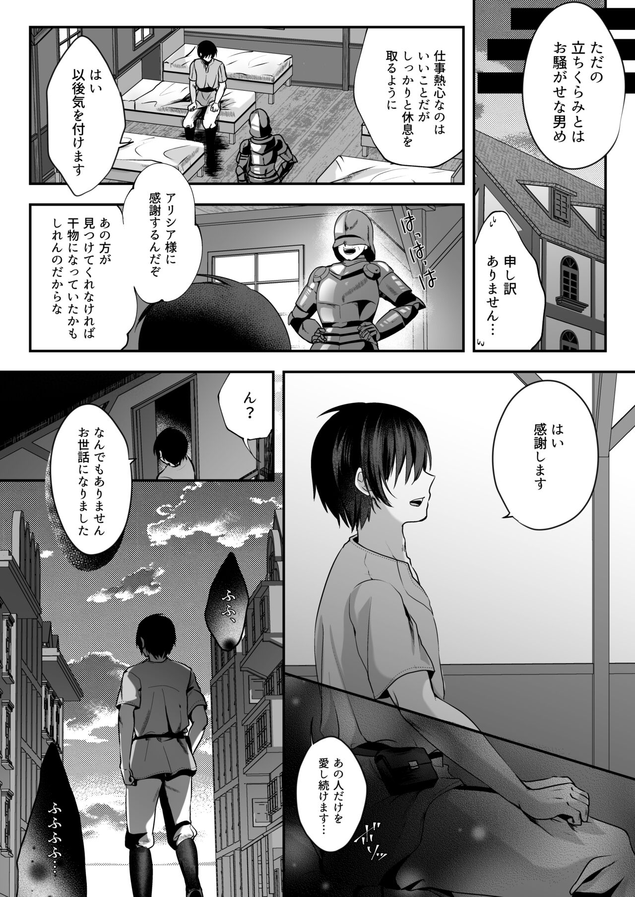 MarionettePrincess -Mobu murabito no etchina ayatsuri ningyō ni sa rete shimau hime kishi monogatari- page 3 full
