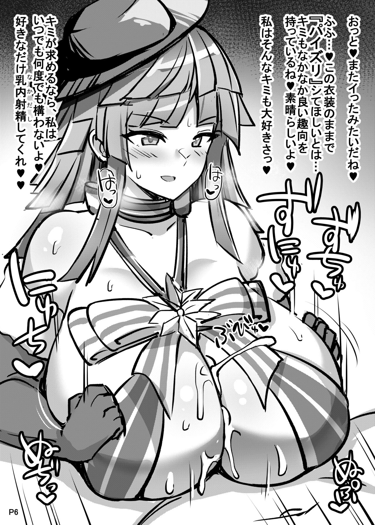 Zuri Rough Omake-bon page 6 full