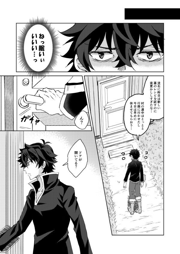 Necrosis of Rendezvous page 2 full