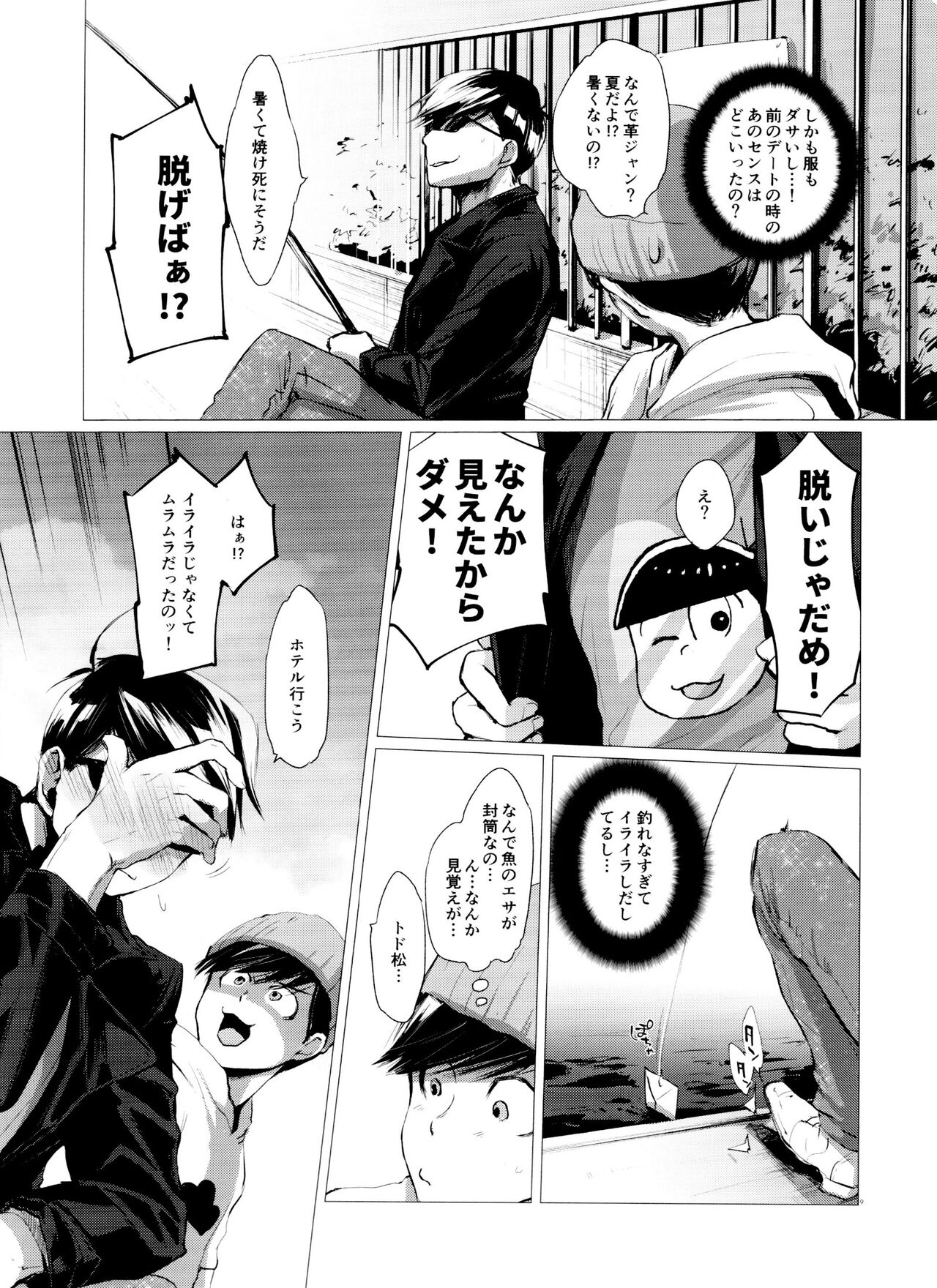 Mattei Arigataya Vol. 2 page 9 full