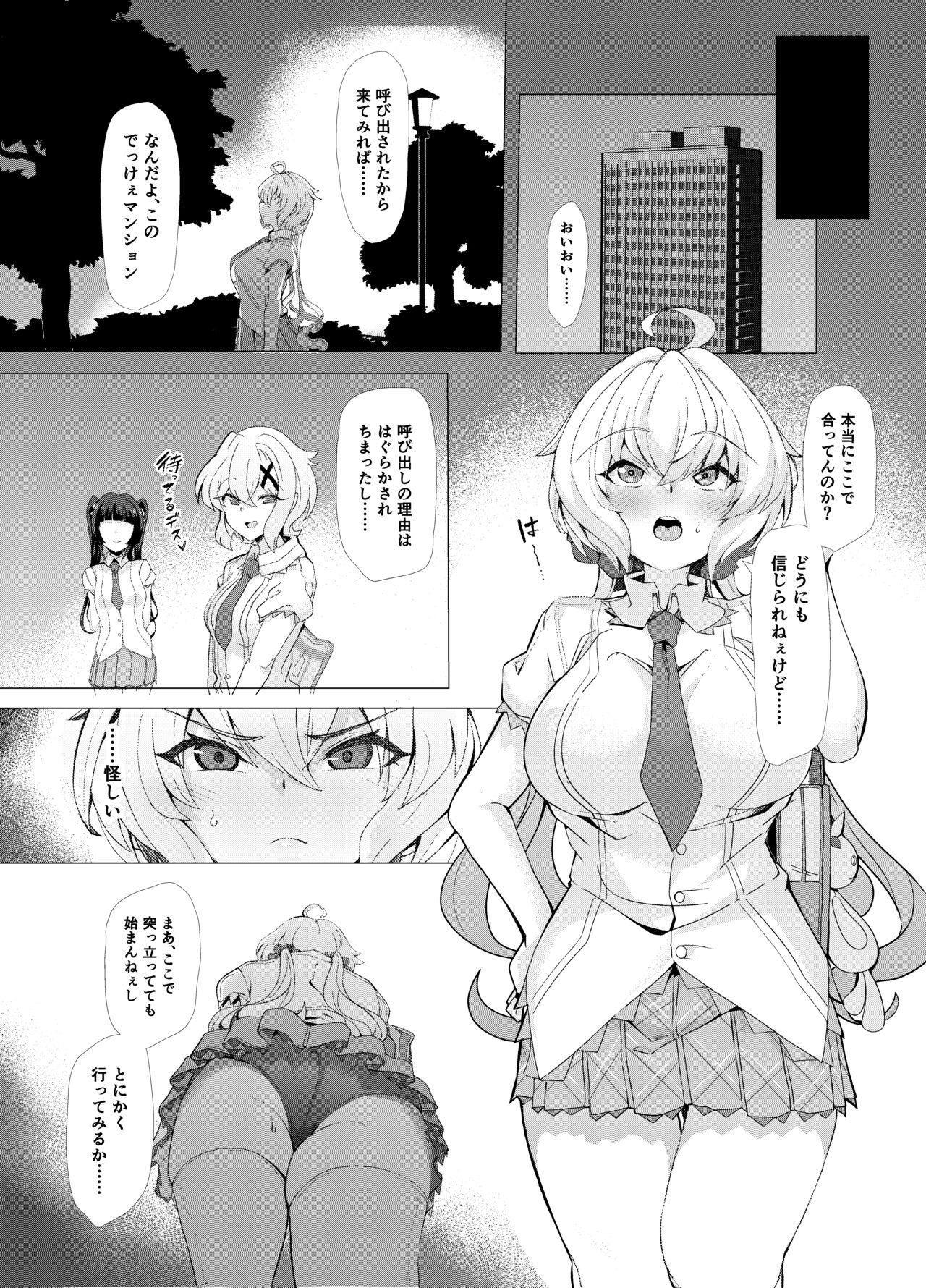 Senki Mesubuta Choukyou ni Otsu page 2 full