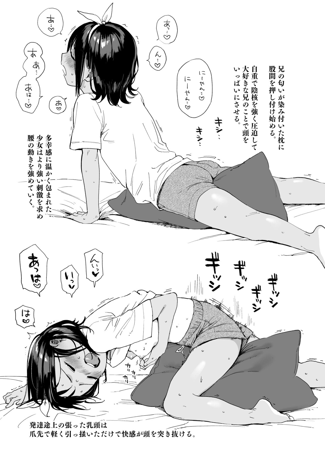 Wet Girls Hitori Asobi Bangaihen page 3 full