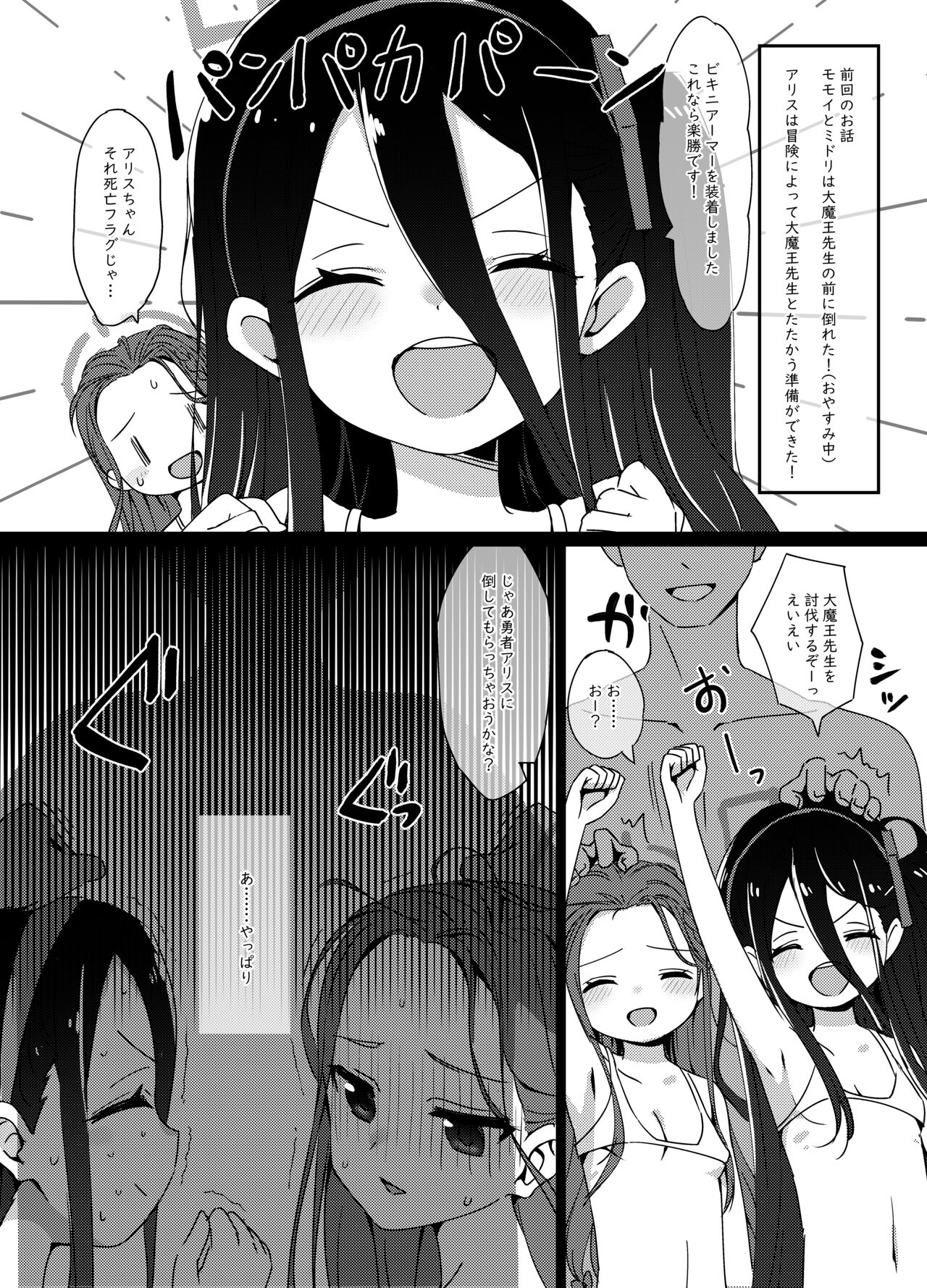 H Game Kaihatsu-bu 2 page 2 full