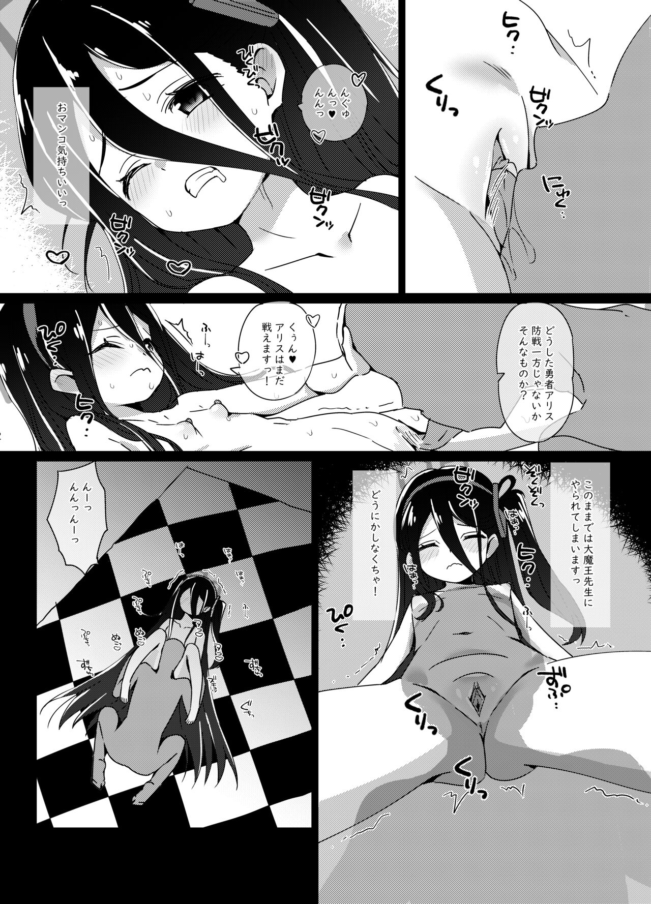 H Game Kaihatsu-bu 2 page 3 full