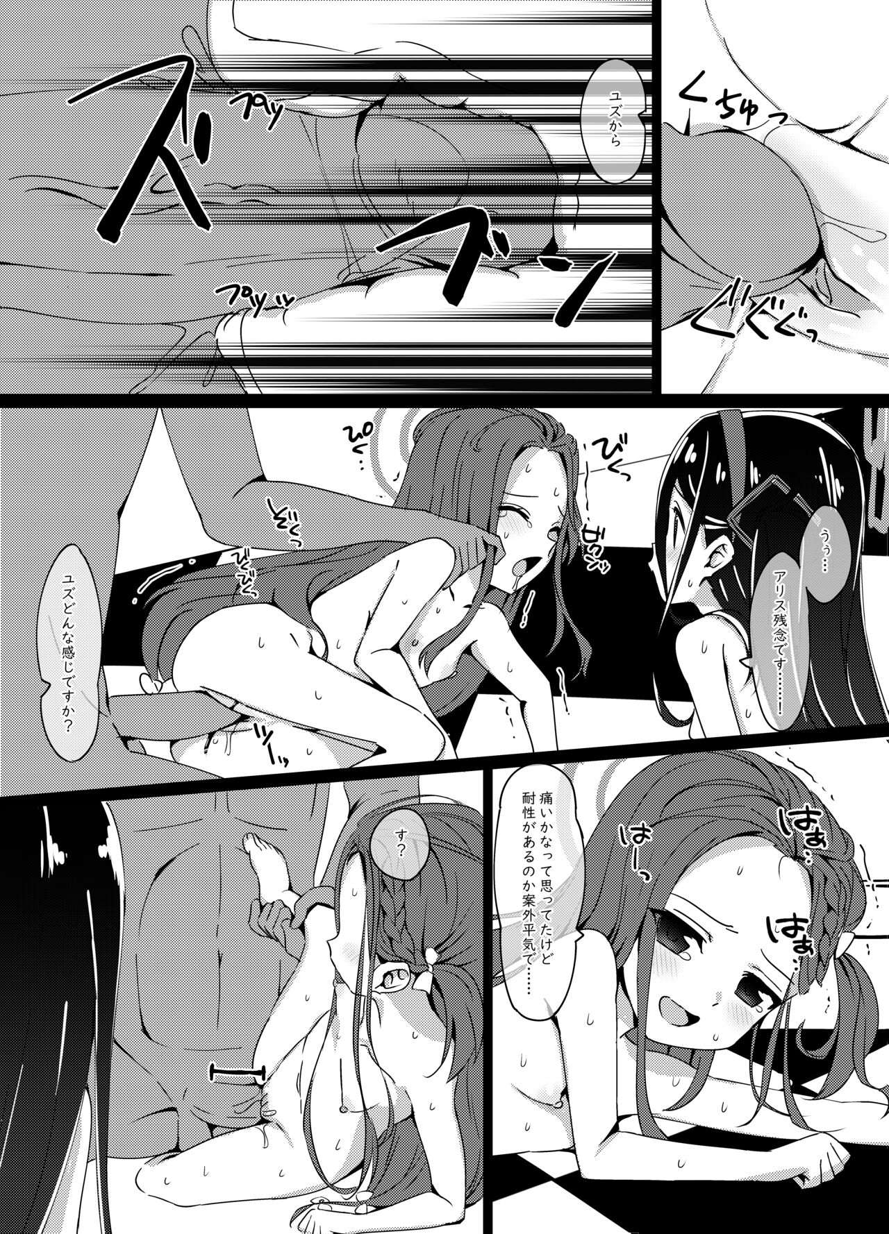 H Game Kaihatsu-bu 2 page 8 full