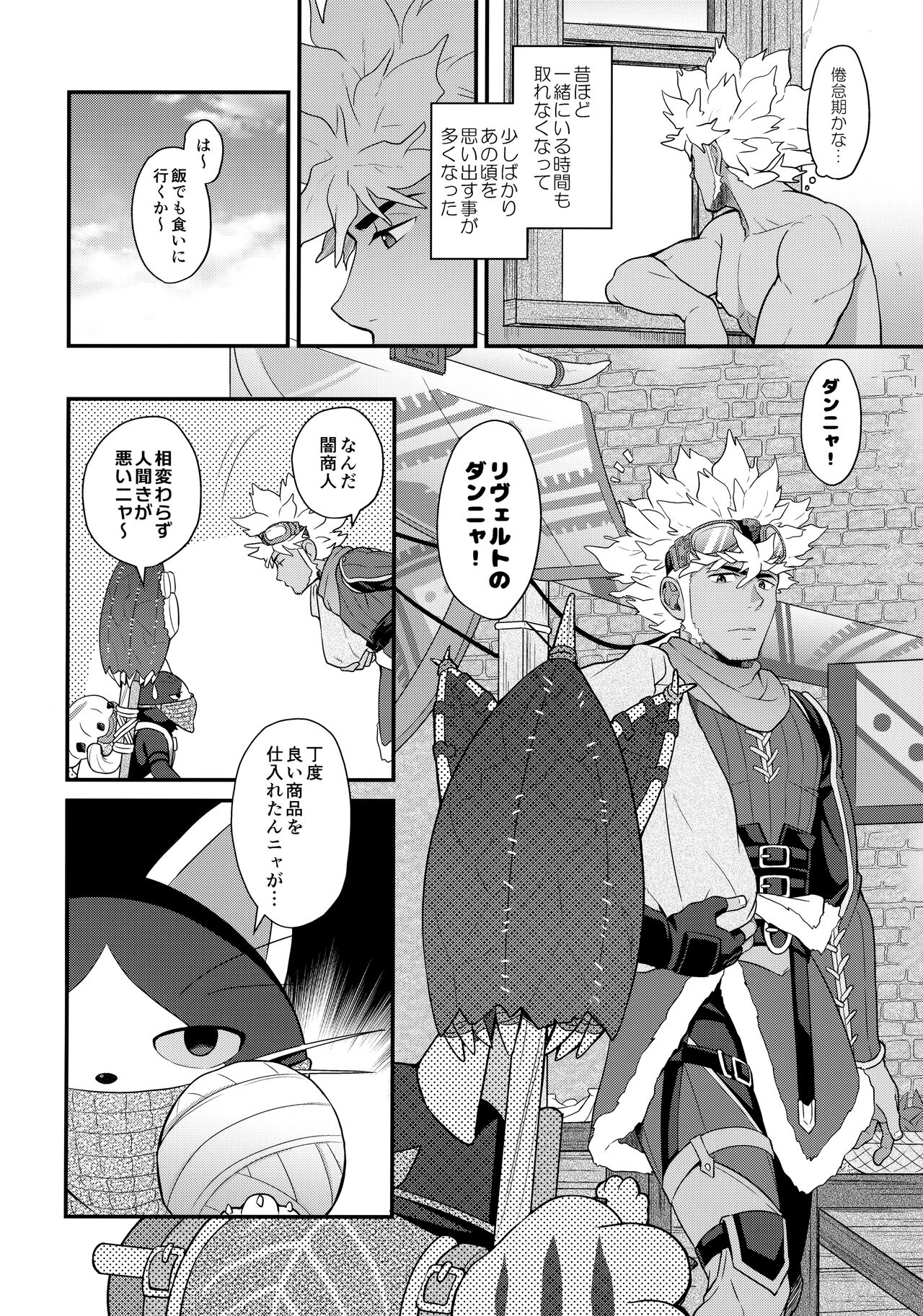 Dotchi ga ii no!? page 3 full