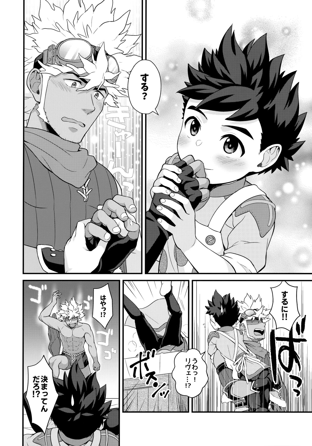 Dotchi ga ii no!? page 7 full