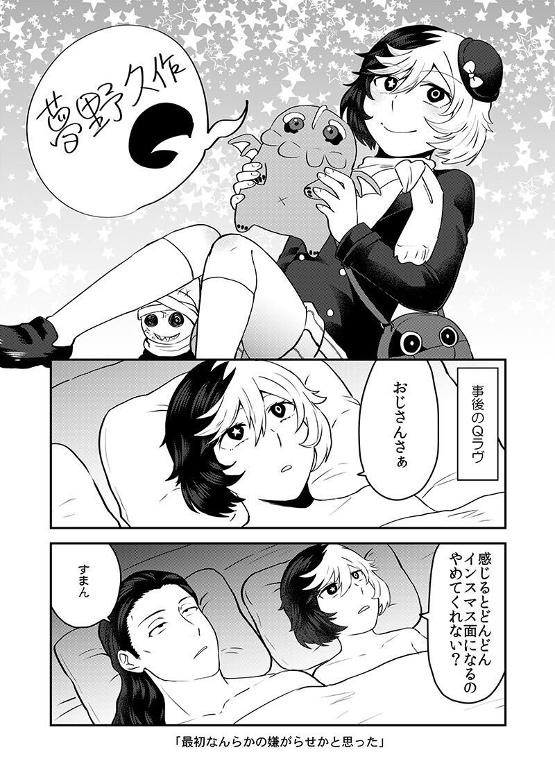 文ッスまとめ page 1 full