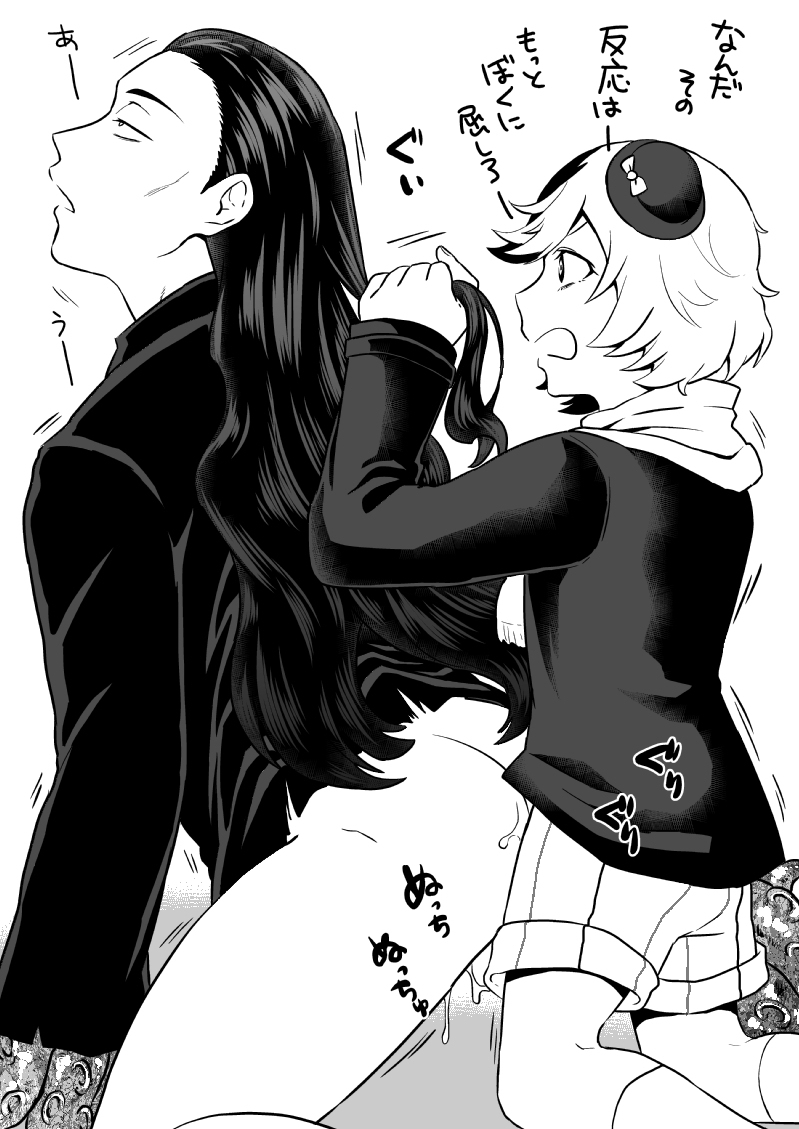 文ッスまとめ page 2 full