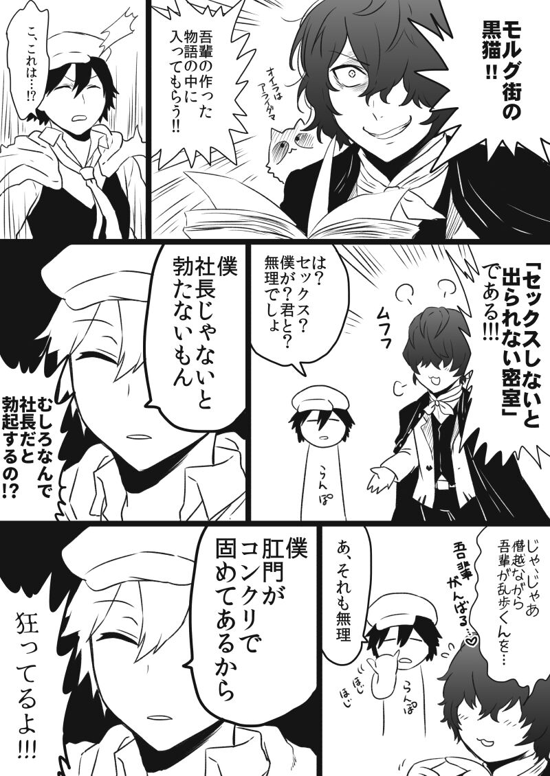 文ッスまとめ page 5 full