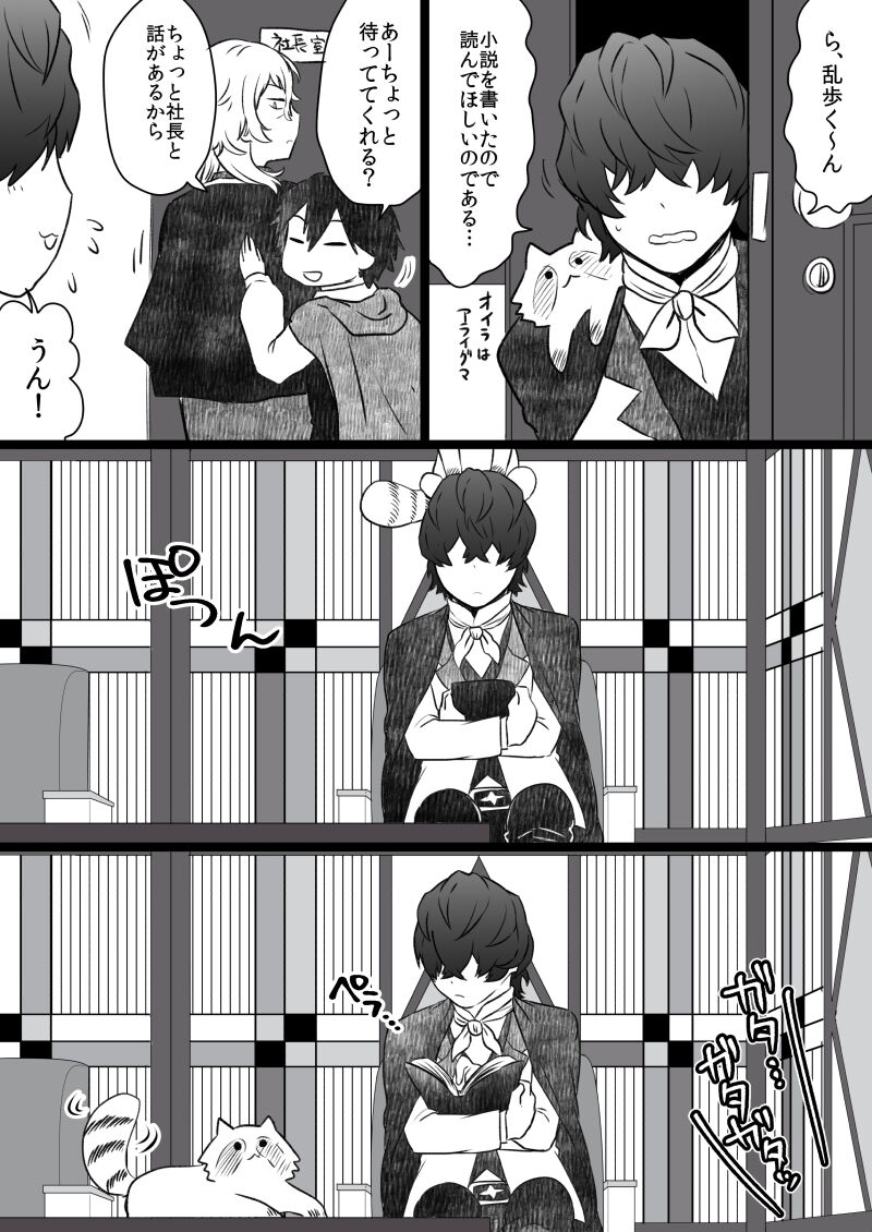 文ッスまとめ page 8 full