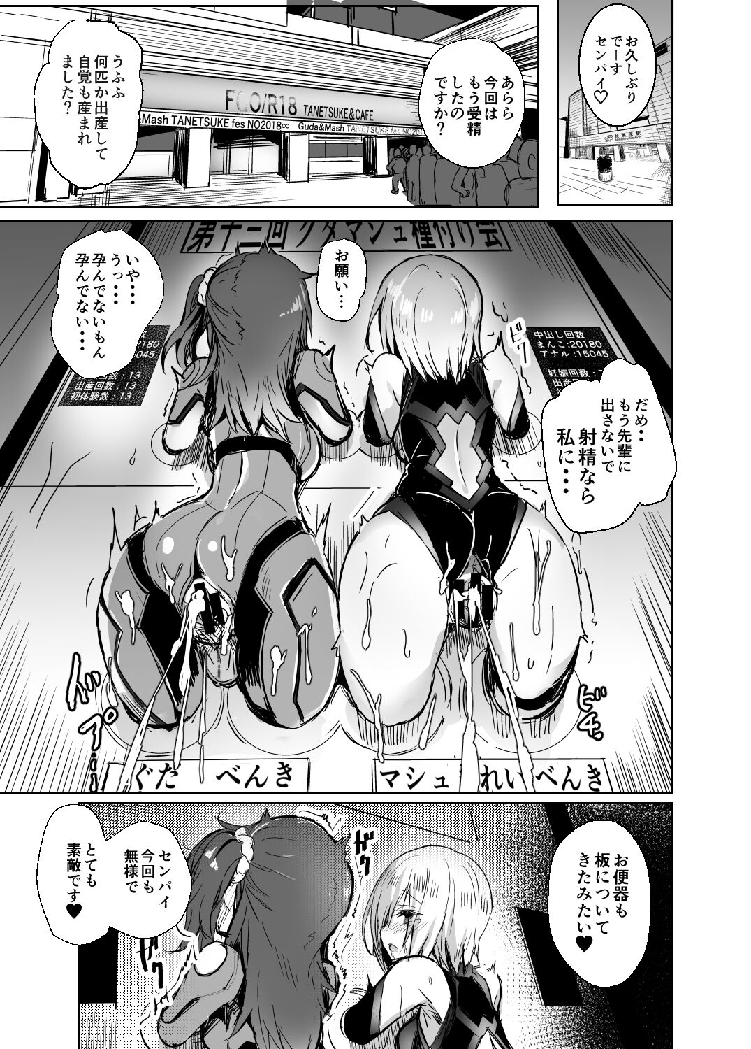 BB mama to ko buta-san page 3 full