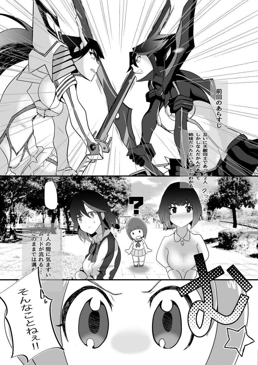 jiko manji 示 Junbi-gō page 2 full