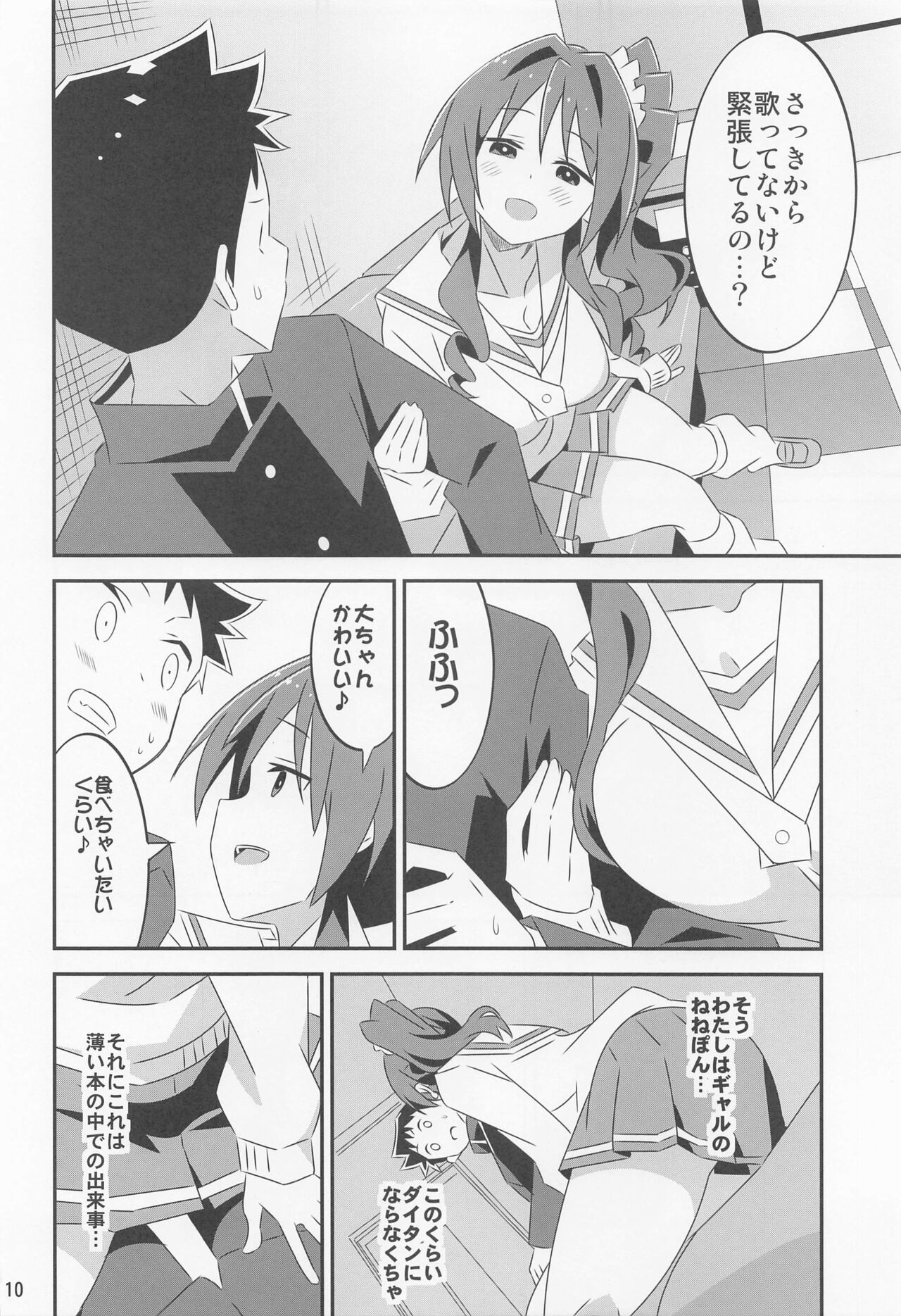 Adult! Fushigi Kenkyuubu 6 page 9 full