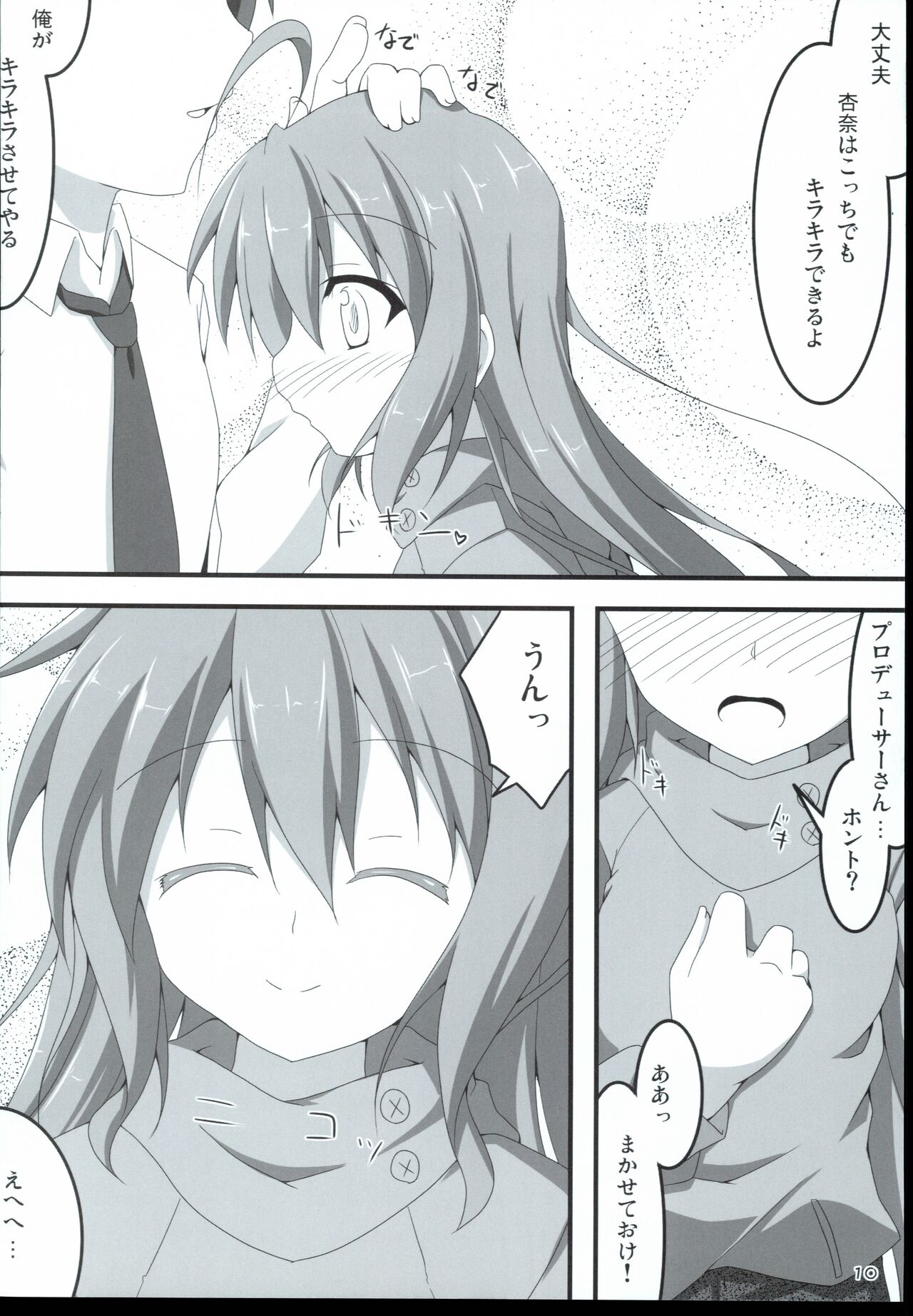 VPO ~VIVID PURPLE OPERATION~ page 10 full