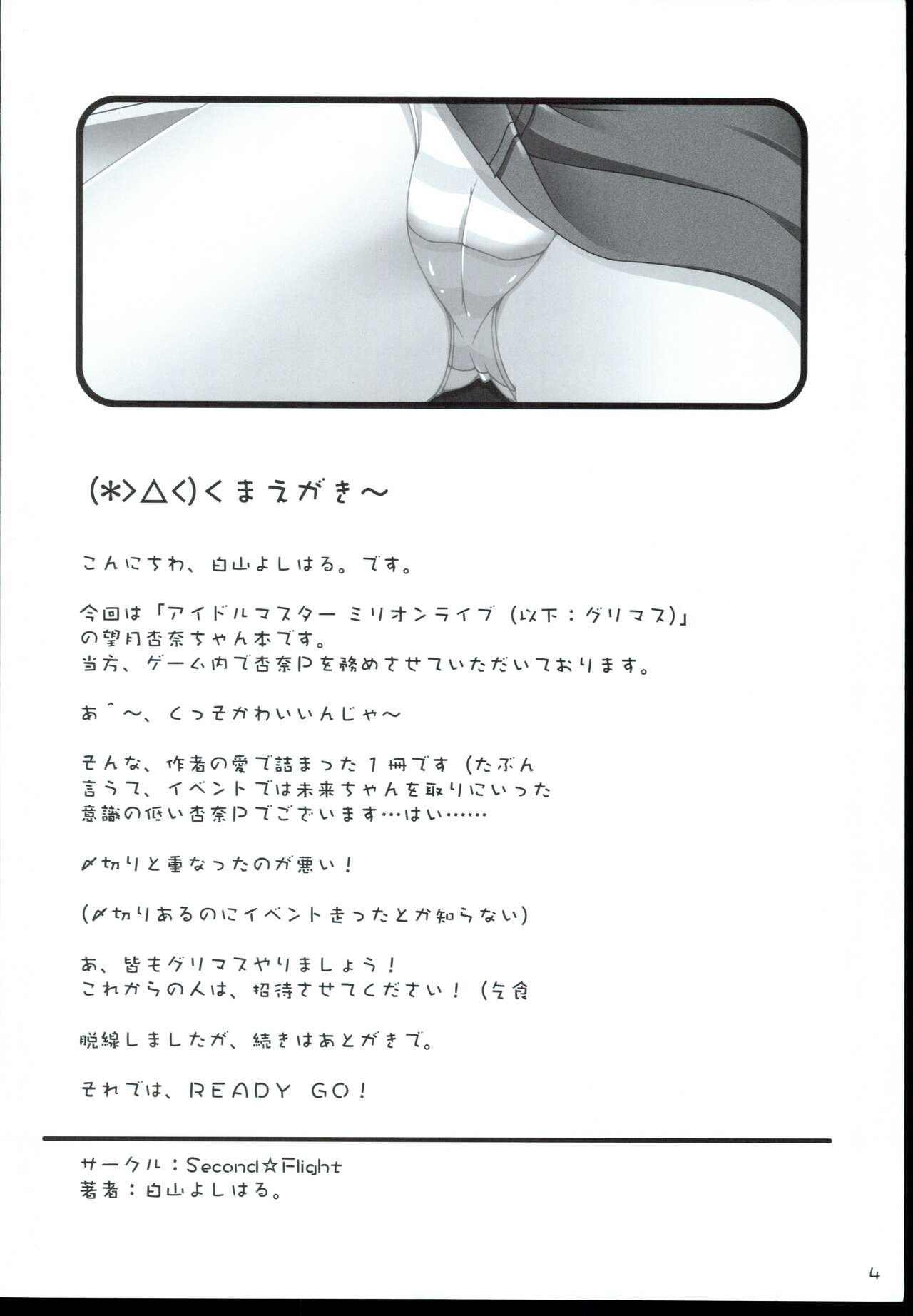 VPO ~VIVID PURPLE OPERATION~ page 4 full