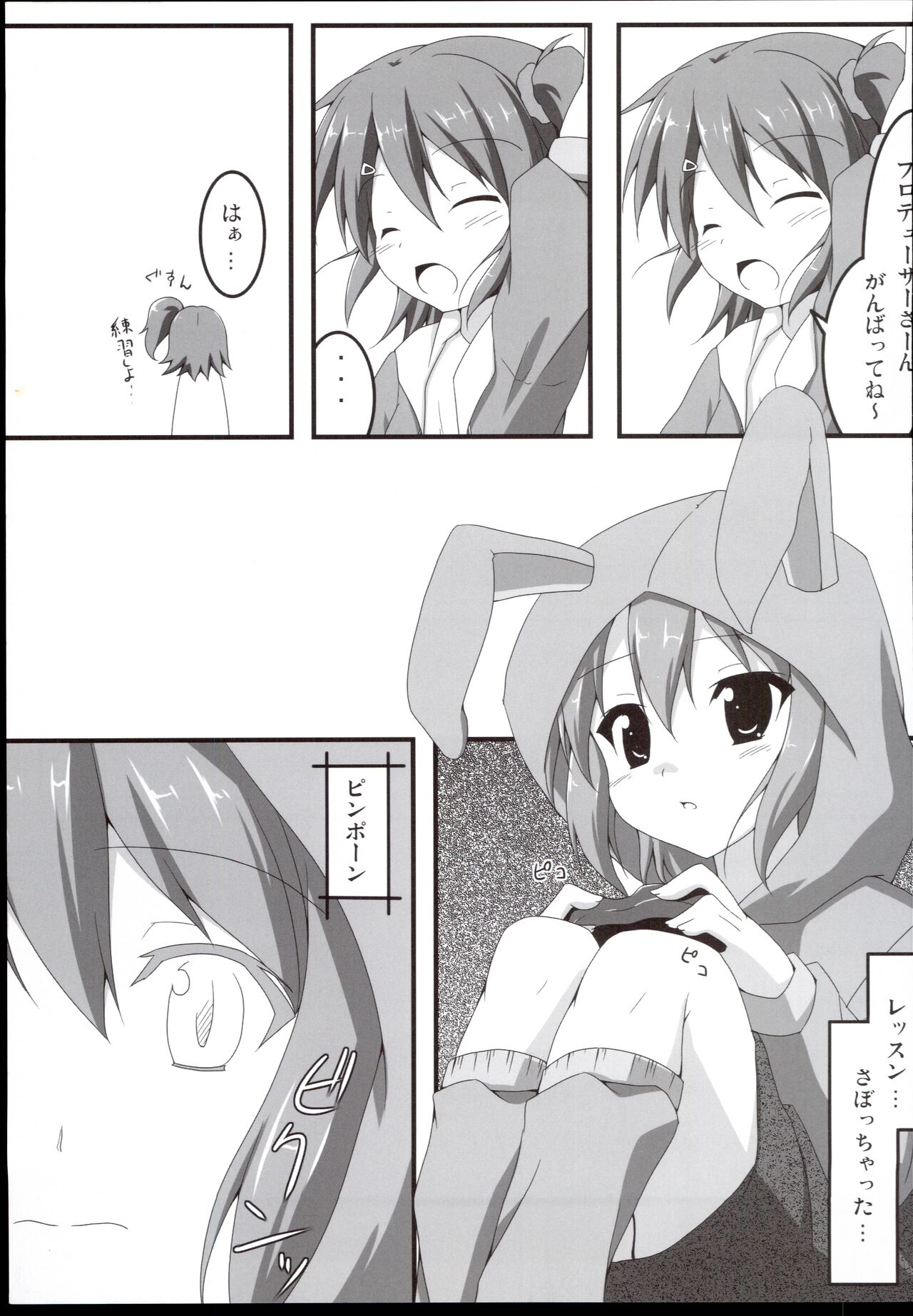 VPO ~VIVID PURPLE OPERATION~ page 7 full