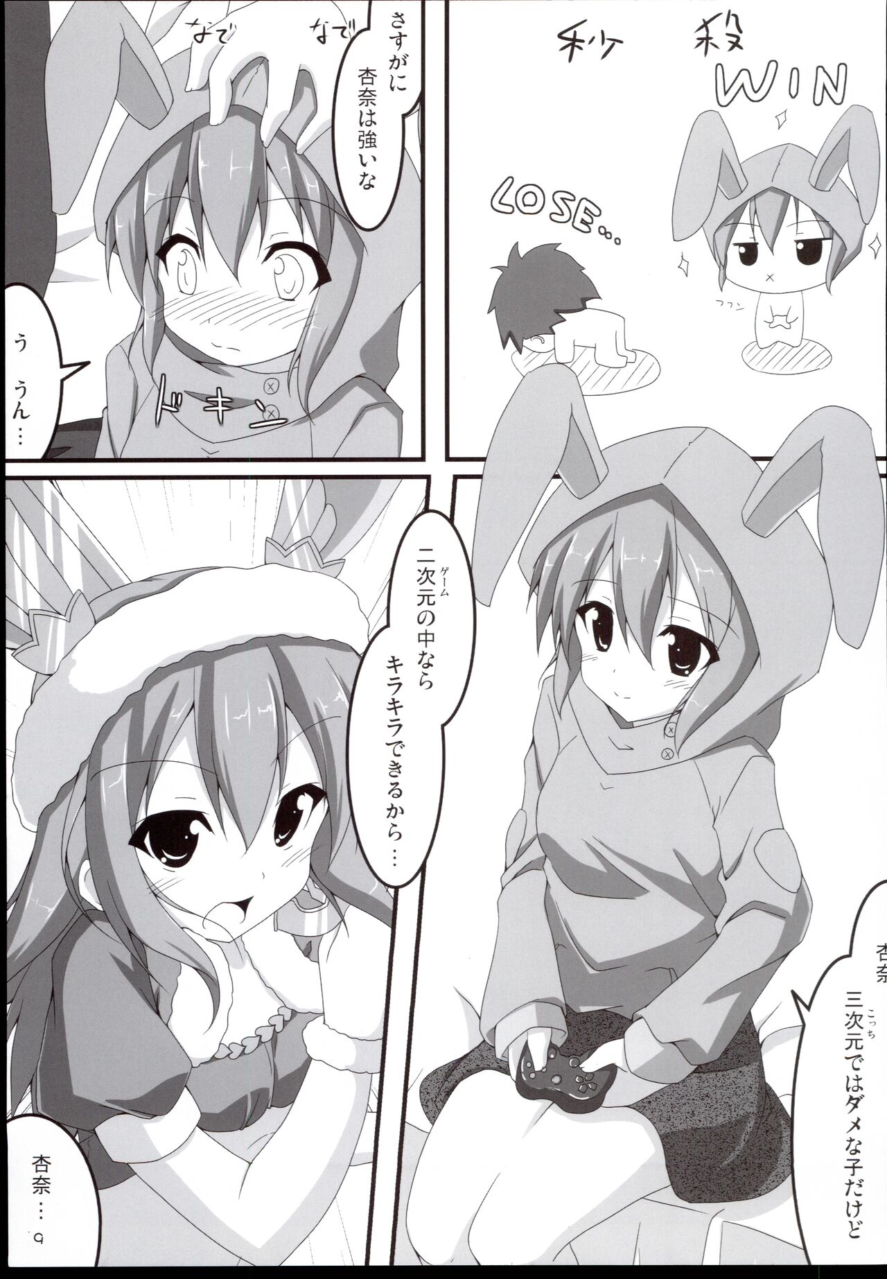 VPO ~VIVID PURPLE OPERATION~ page 9 full