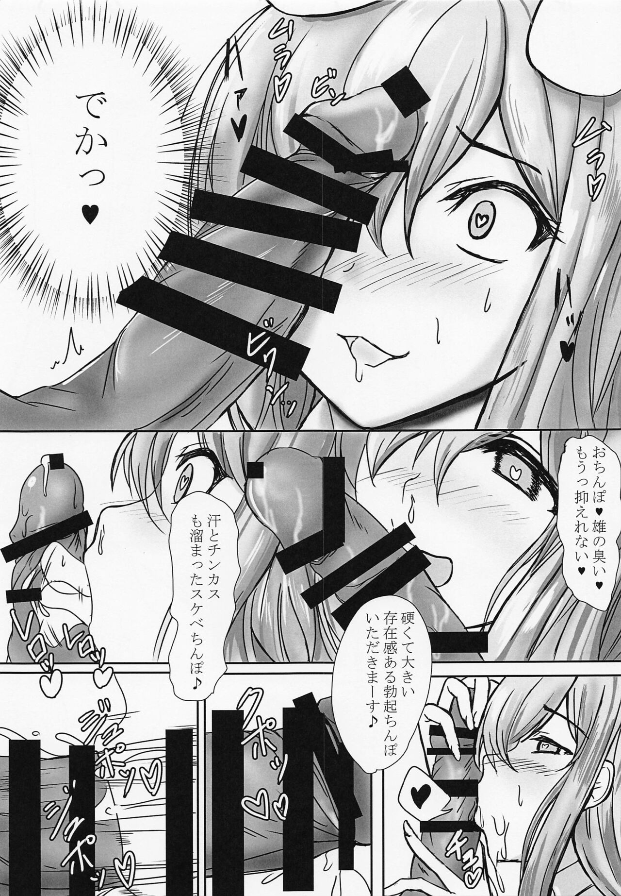 Udonge Hatsujouchuu page 4 full