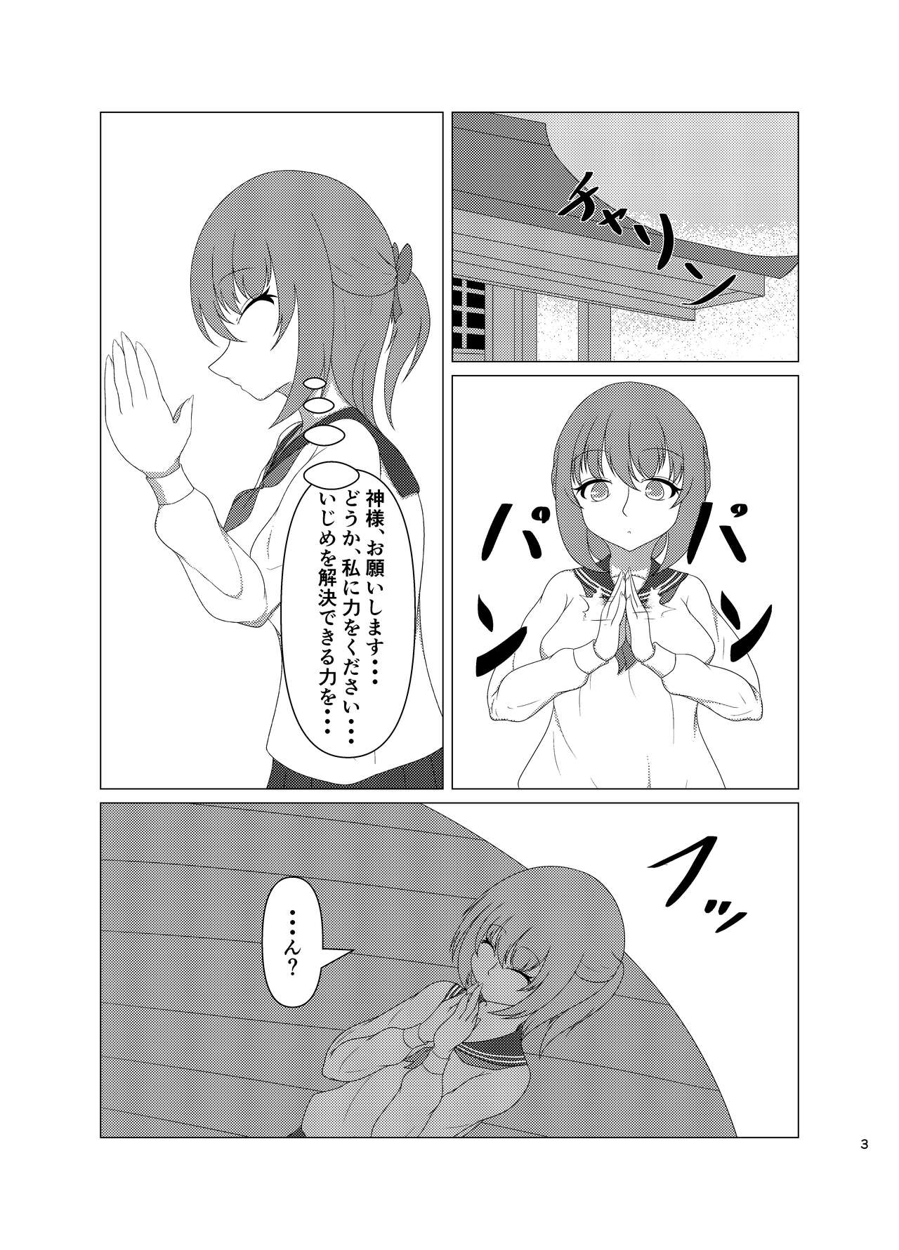Yaezakiku Gotoshi Kodemari no page 2 full