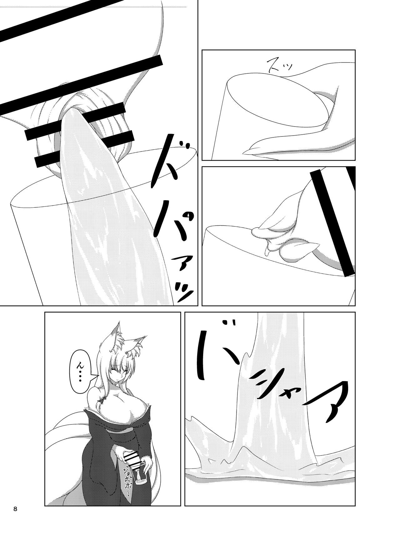 Yaezakiku Gotoshi Kodemari no page 7 full