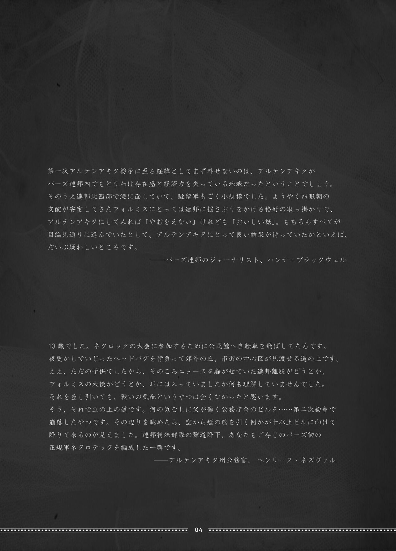 SunderSASunder page 4 full