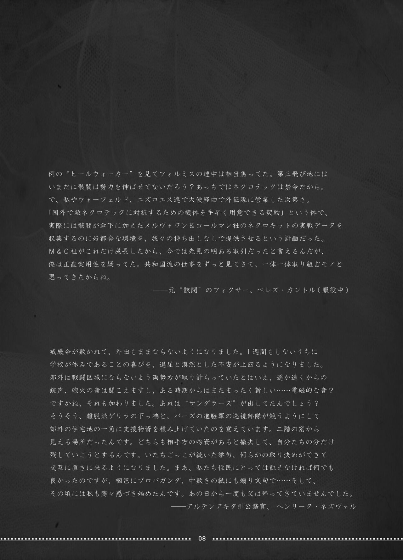 SunderSASunder page 8 full