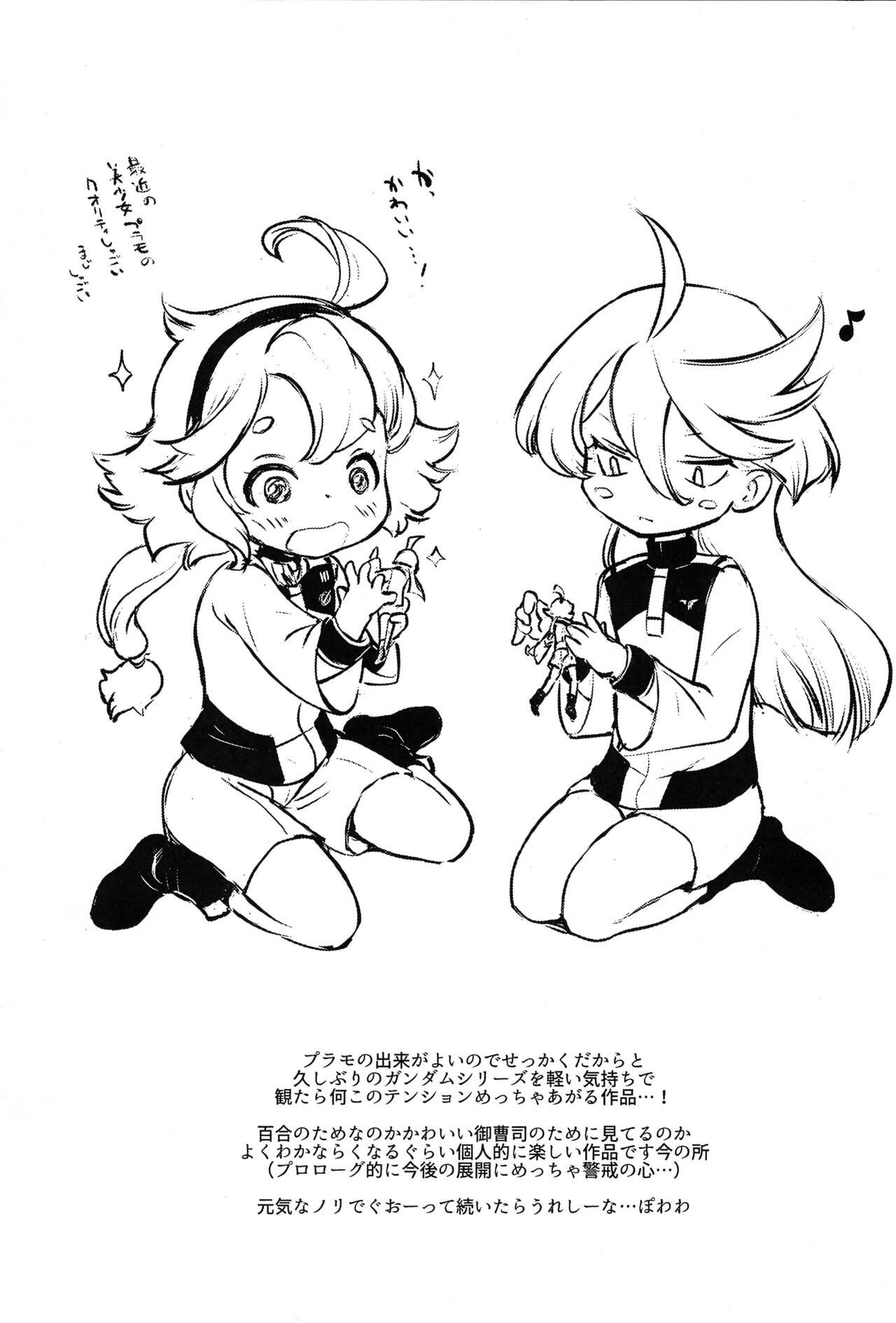 Suisei Tanuki Sagashi page 9 full