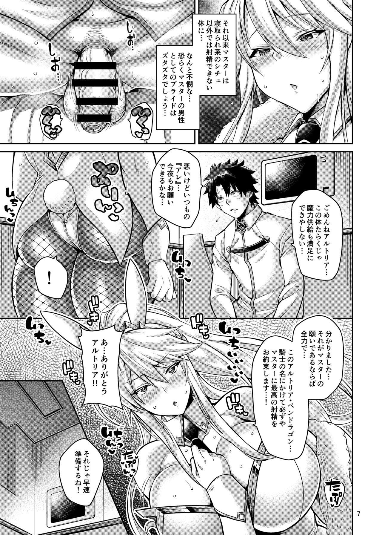 Chin Kobi Bunny no Netorase Koubi Kiroku page 4 full