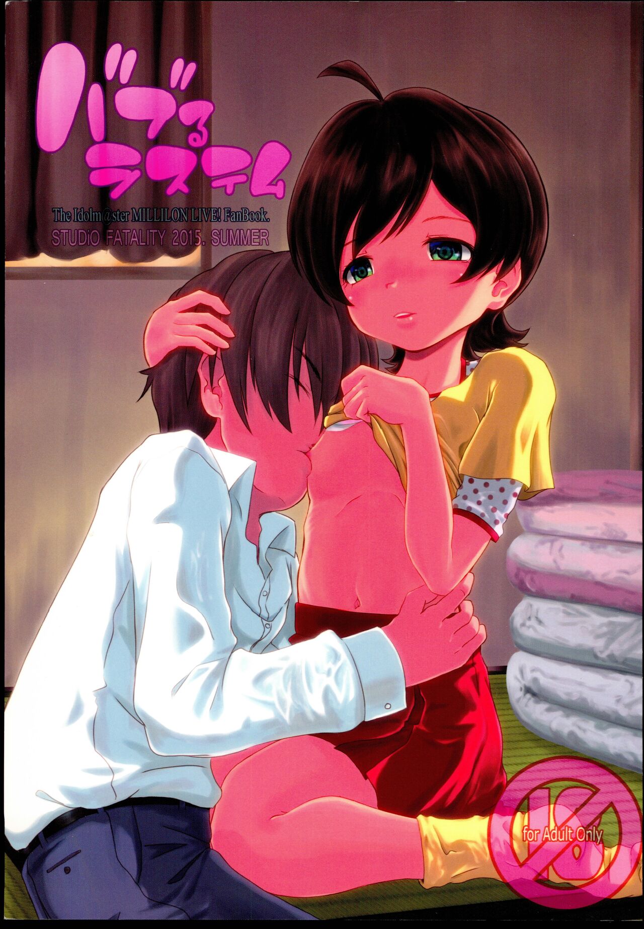 Baburu System page 1 full