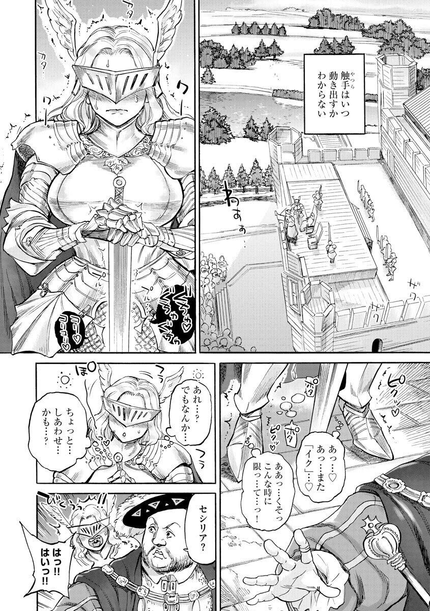 Sesiria to Noro i no Yoroi page 10 full