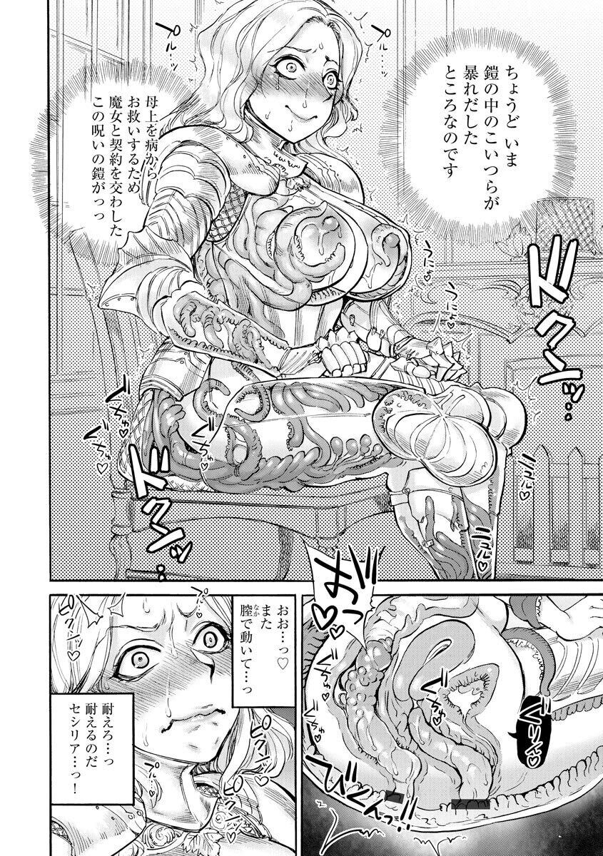 Sesiria to Noro i no Yoroi page 2 full