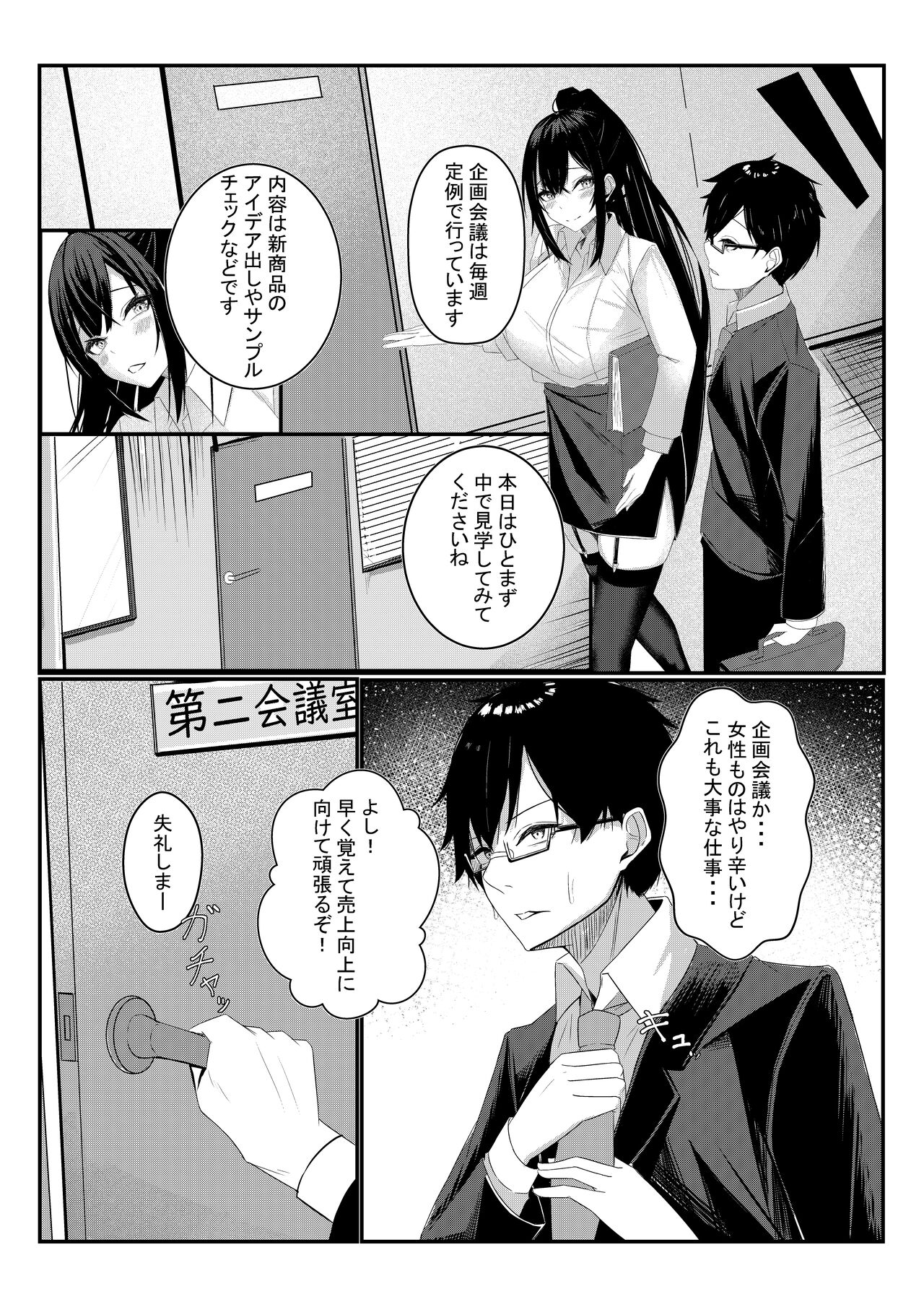 Kyou kara Ladies Shitagi Brand no Producer o Makasaremashita. page 6 full