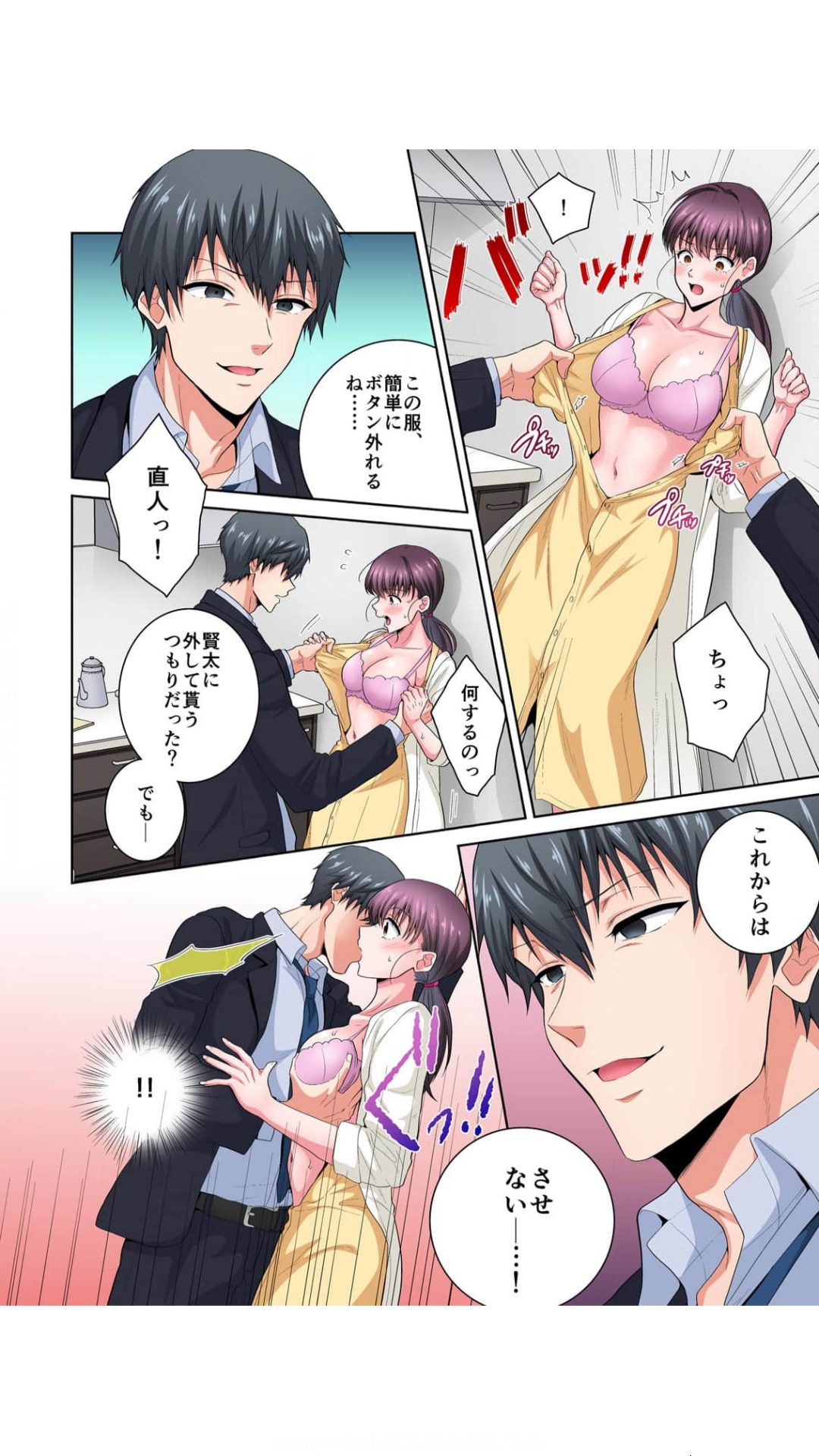 Netorareta Ane ~Kareshi no me no Mae, Watashi o Daita no wa Otouto deshita... "Full Color" Vol.1 page 10 full