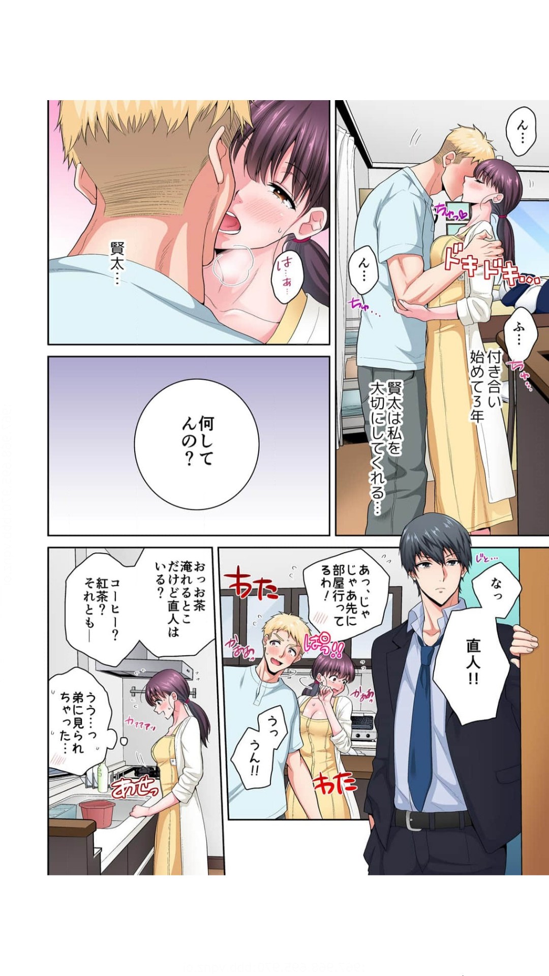 Netorareta Ane ~Kareshi no me no Mae, Watashi o Daita no wa Otouto deshita... "Full Color" Vol.1 page 6 full