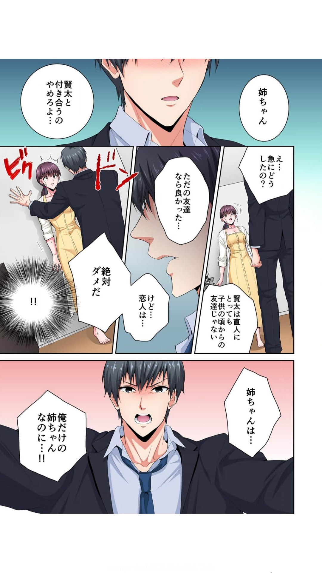 Netorareta Ane ~Kareshi no me no Mae, Watashi o Daita no wa Otouto deshita... "Full Color" Vol.1 page 7 full