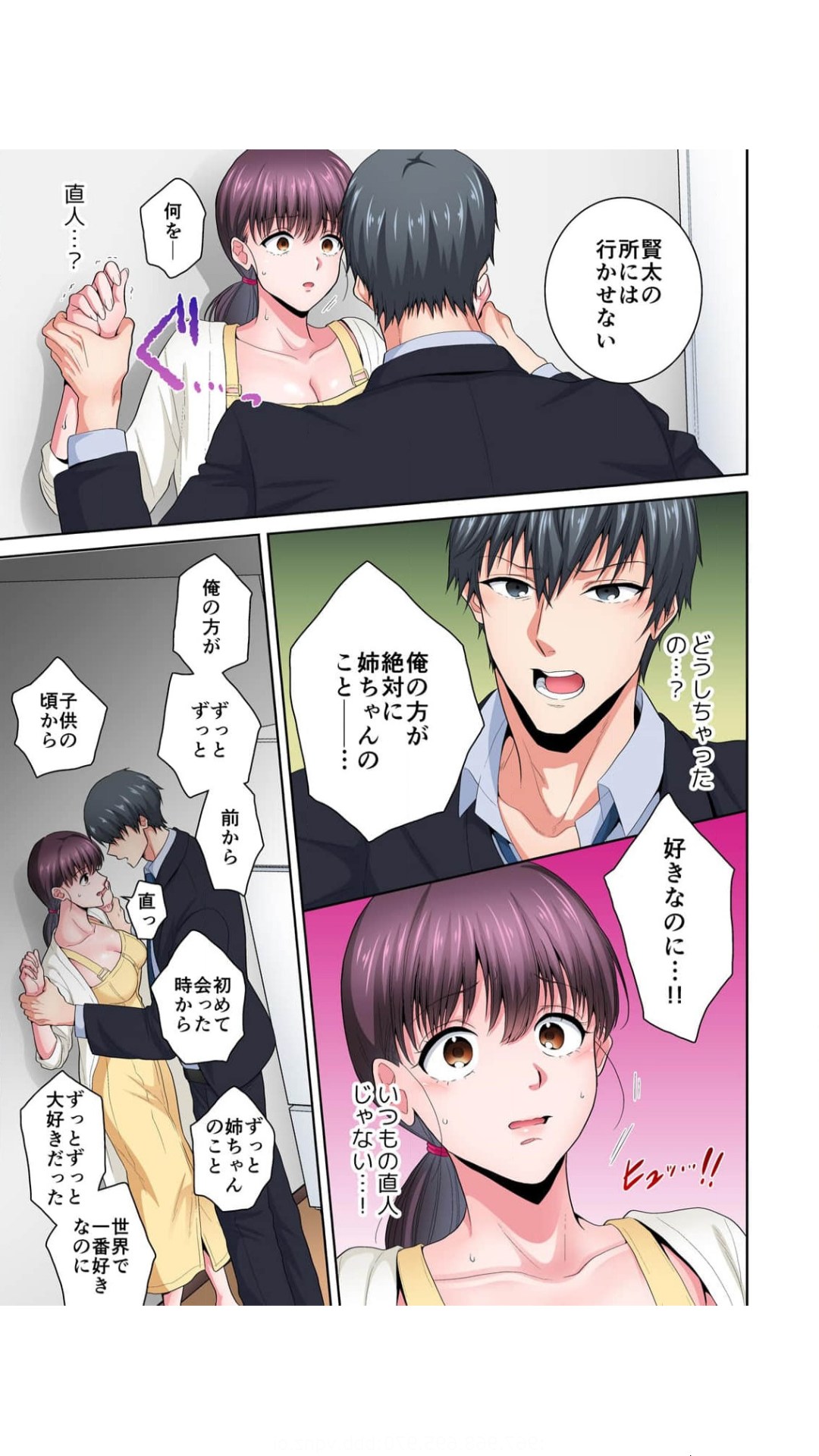 Netorareta Ane ~Kareshi no me no Mae, Watashi o Daita no wa Otouto deshita... "Full Color" Vol.1 page 9 full
