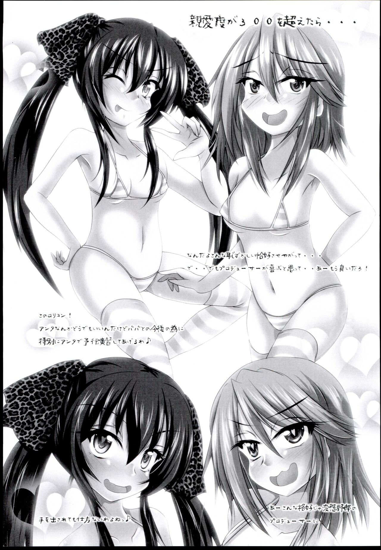 Ore no Tantou Idol ni Sekinin o Semarareru Hazu ga Nai page 3 full