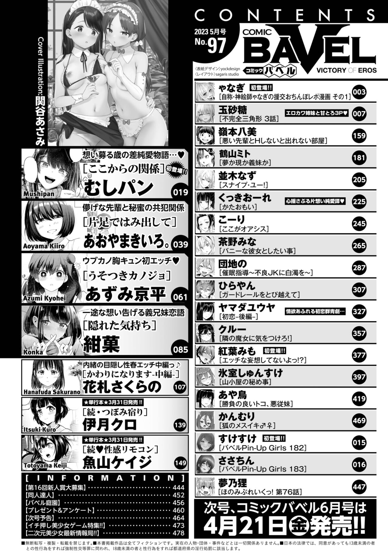 COMIC BAVEL 2023-05 page 2 full